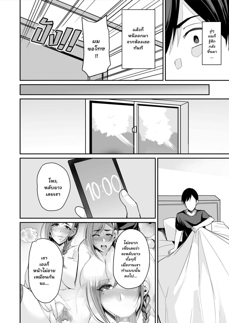 แม่แฟนผู้ร้อนแรง [Houkago Inokorigumi (Nishida Megane)] Kano Mama ga Midarasugiru – แม่แฟนผู้ร้อนแรง [Houkago Inokorigumi (Nishida Megane)] Kano Mama ga Midarasugiru – ตอนที่ 1 หน้า 28