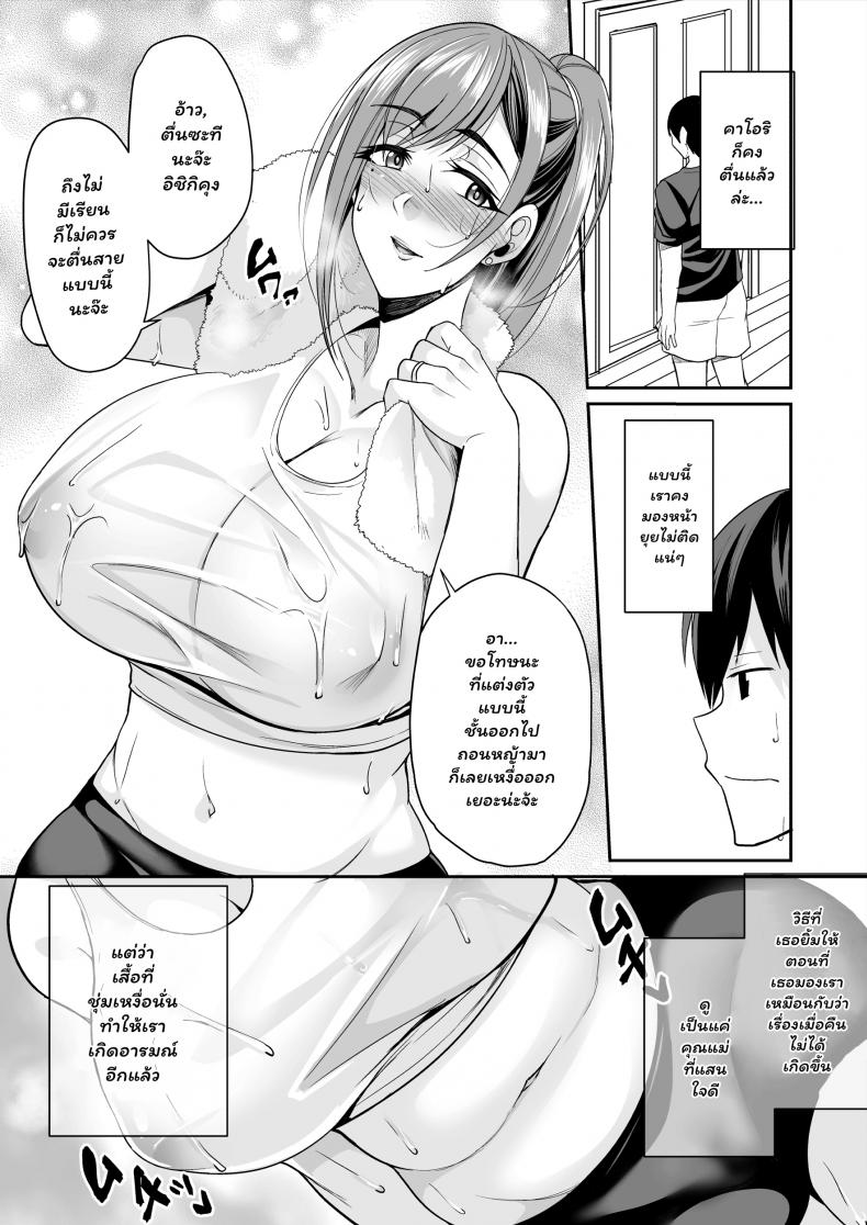 แม่แฟนผู้ร้อนแรง [Houkago Inokorigumi (Nishida Megane)] Kano Mama ga Midarasugiru – แม่แฟนผู้ร้อนแรง [Houkago Inokorigumi (Nishida Megane)] Kano Mama ga Midarasugiru – ตอนที่ 1 หน้า 29