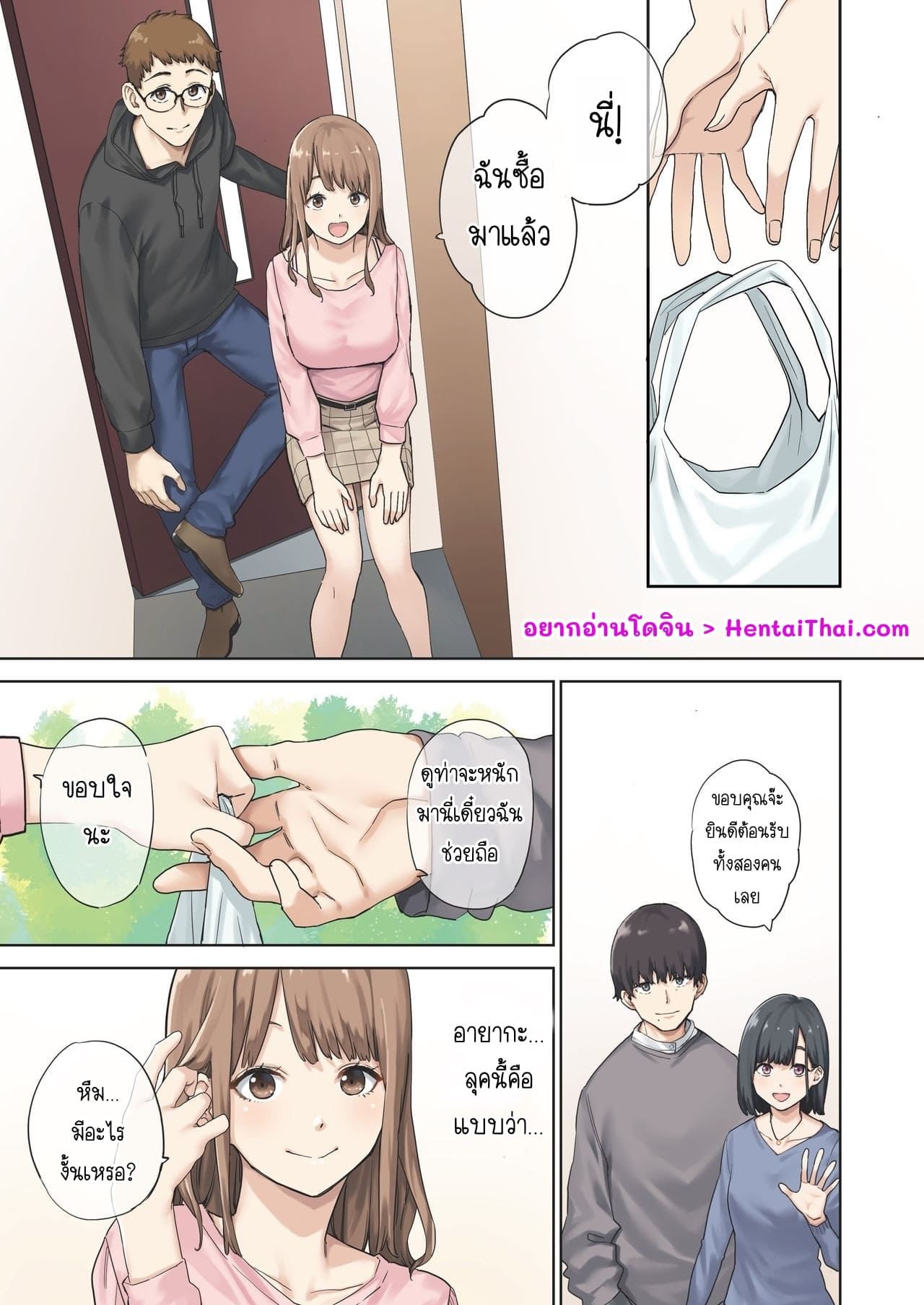 เพื่อนไม่อยู่ ขอเป็นชู้กับแฟนเพื่อน [Yamanashi Musume (Tulip, shituzhi, Takao)] Kanojo ga Fuzai no Aida Kanojo no Shinyuu to Shirokujichuu Nakadashi shimashita – เพื่อนไม่อยู่ ขอเป็นชู้กับแฟนเพื่อน [Yamanashi Musume (Tulip, shituzhi, Takao)] Kanojo ga Fuzai no Aida Kanojo no Shinyuu to Shirokujichuu Nakadashi shimashita – ตอนที่ 1 หน้า 2