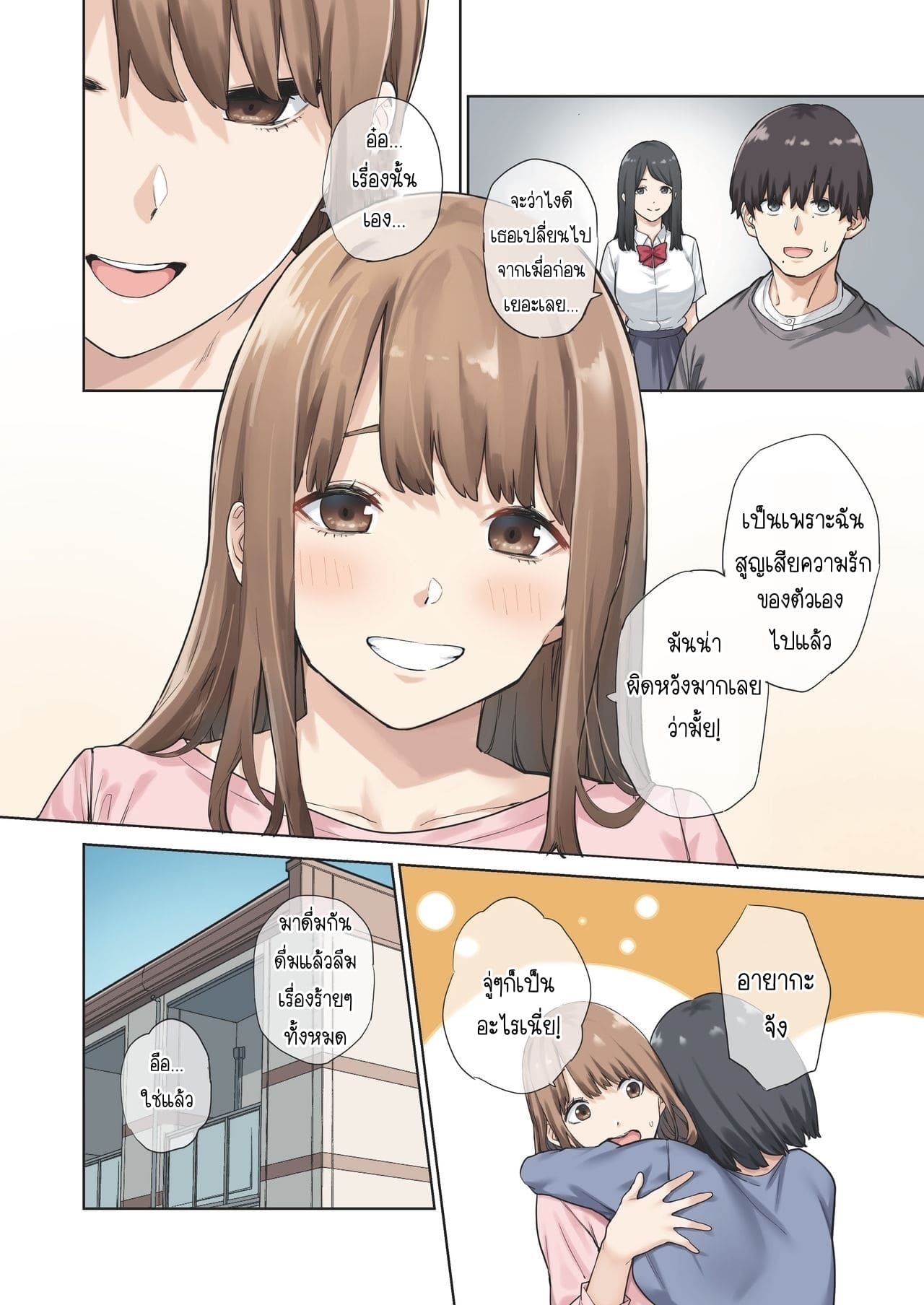เพื่อนไม่อยู่ ขอเป็นชู้กับแฟนเพื่อน [Yamanashi Musume (Tulip, shituzhi, Takao)] Kanojo ga Fuzai no Aida Kanojo no Shinyuu to Shirokujichuu Nakadashi shimashita – เพื่อนไม่อยู่ ขอเป็นชู้กับแฟนเพื่อน [Yamanashi Musume (Tulip, shituzhi, Takao)] Kanojo ga Fuzai no Aida Kanojo no Shinyuu to Shirokujichuu Nakadashi shimashita – ตอนที่ 1 หน้า 3
