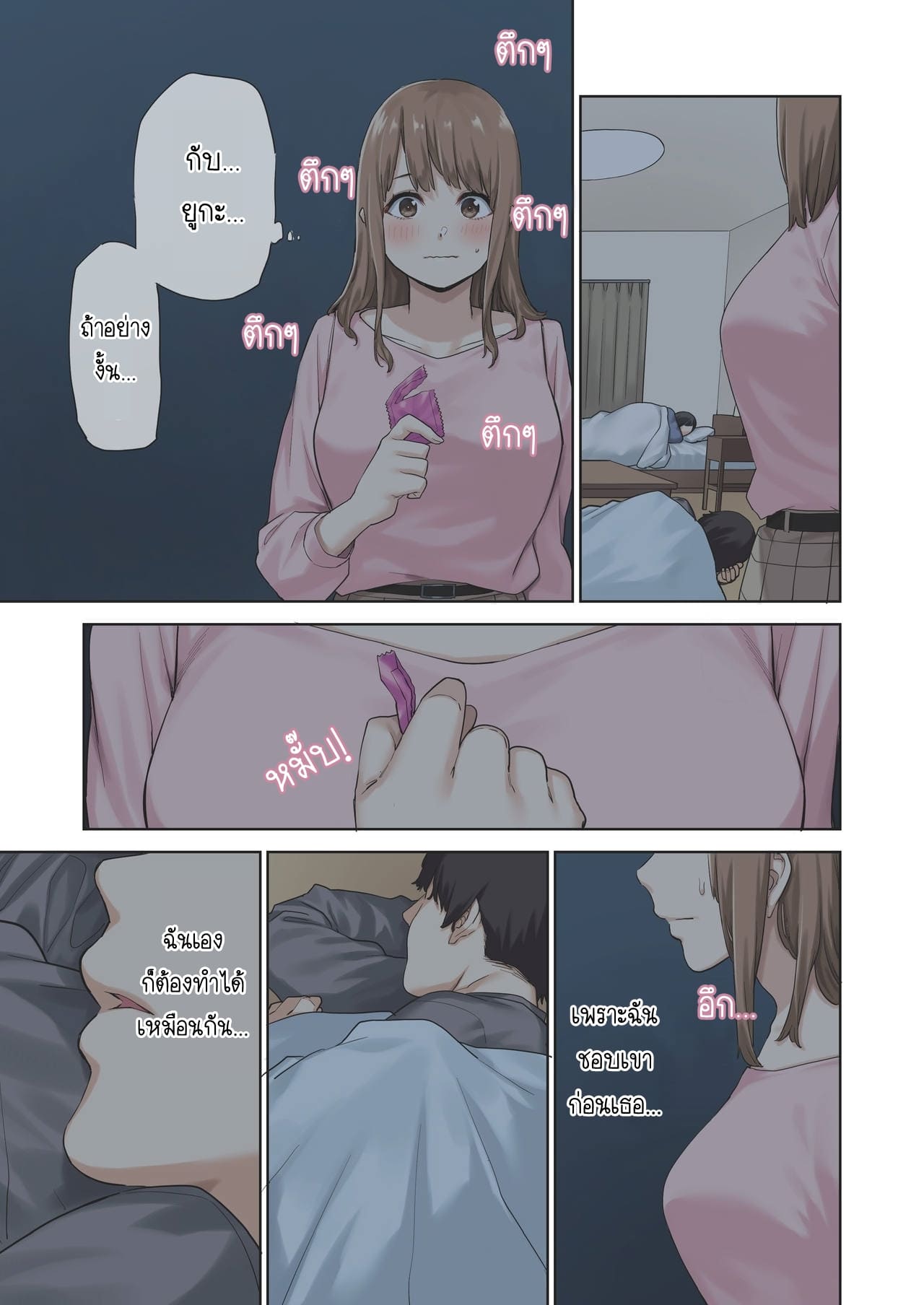 เพื่อนไม่อยู่ ขอเป็นชู้กับแฟนเพื่อน [Yamanashi Musume (Tulip, shituzhi, Takao)] Kanojo ga Fuzai no Aida Kanojo no Shinyuu to Shirokujichuu Nakadashi shimashita – เพื่อนไม่อยู่ ขอเป็นชู้กับแฟนเพื่อน [Yamanashi Musume (Tulip, shituzhi, Takao)] Kanojo ga Fuzai no Aida Kanojo no Shinyuu to Shirokujichuu Nakadashi shimashita – ตอนที่ 1 หน้า 6