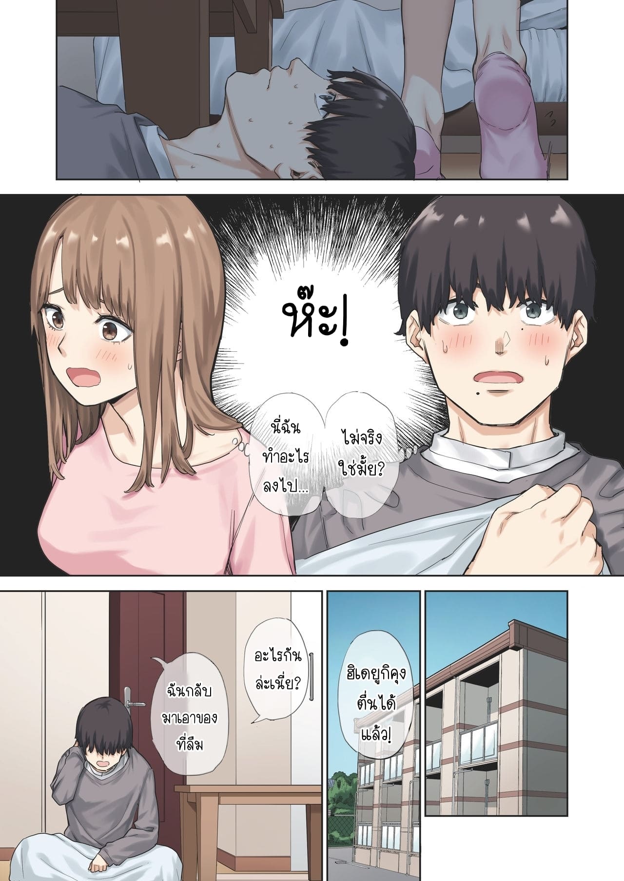 เพื่อนไม่อยู่ ขอเป็นชู้กับแฟนเพื่อน [Yamanashi Musume (Tulip, shituzhi, Takao)] Kanojo ga Fuzai no Aida Kanojo no Shinyuu to Shirokujichuu Nakadashi shimashita – เพื่อนไม่อยู่ ขอเป็นชู้กับแฟนเพื่อน [Yamanashi Musume (Tulip, shituzhi, Takao)] Kanojo ga Fuzai no Aida Kanojo no Shinyuu to Shirokujichuu Nakadashi shimashita – ตอนที่ 1 หน้า 9