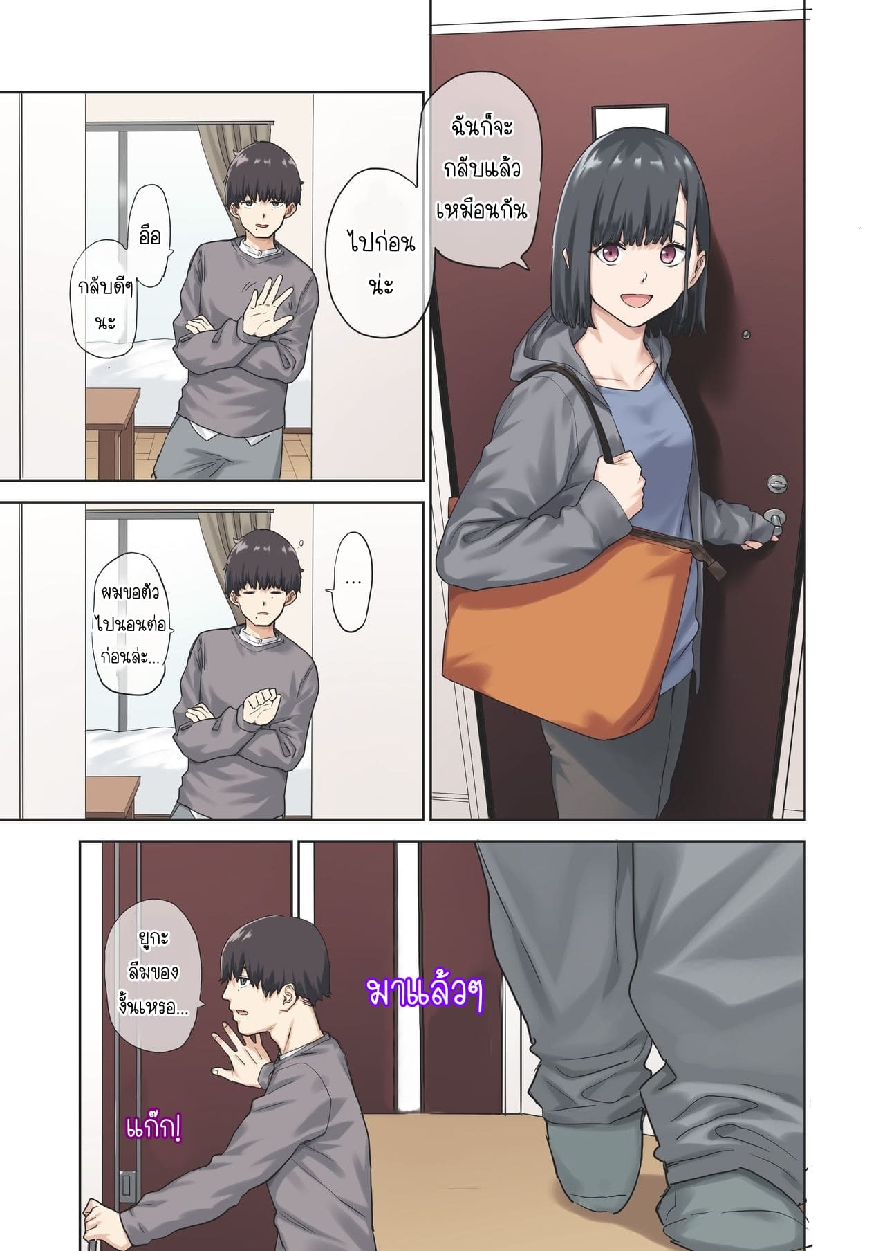 เพื่อนไม่อยู่ ขอเป็นชู้กับแฟนเพื่อน [Yamanashi Musume (Tulip, shituzhi, Takao)] Kanojo ga Fuzai no Aida Kanojo no Shinyuu to Shirokujichuu Nakadashi shimashita – เพื่อนไม่อยู่ ขอเป็นชู้กับแฟนเพื่อน [Yamanashi Musume (Tulip, shituzhi, Takao)] Kanojo ga Fuzai no Aida Kanojo no Shinyuu to Shirokujichuu Nakadashi shimashita – ตอนที่ 1 หน้า 10