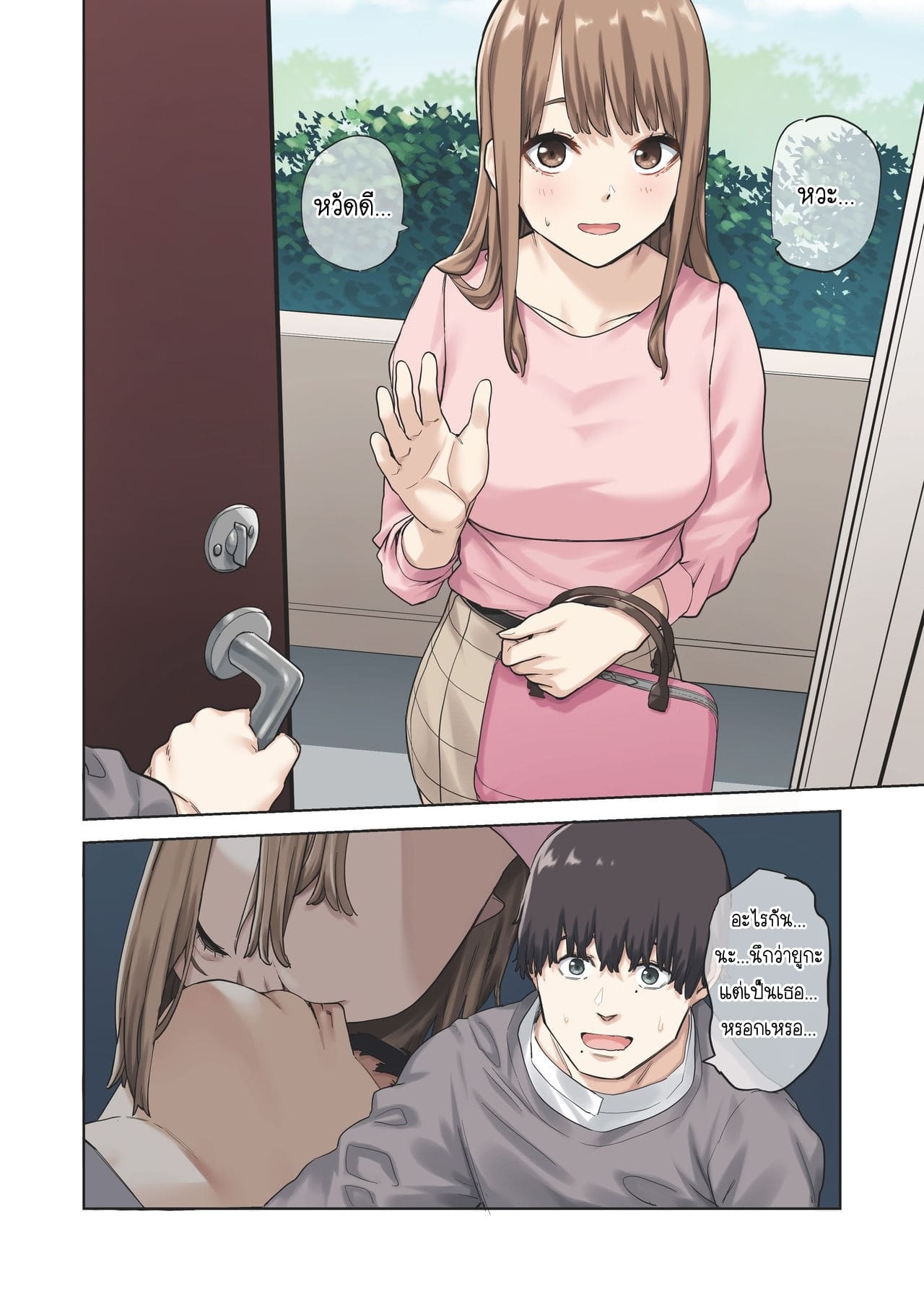 เพื่อนไม่อยู่ ขอเป็นชู้กับแฟนเพื่อน [Yamanashi Musume (Tulip, shituzhi, Takao)] Kanojo ga Fuzai no Aida Kanojo no Shinyuu to Shirokujichuu Nakadashi shimashita – เพื่อนไม่อยู่ ขอเป็นชู้กับแฟนเพื่อน [Yamanashi Musume (Tulip, shituzhi, Takao)] Kanojo ga Fuzai no Aida Kanojo no Shinyuu to Shirokujichuu Nakadashi shimashita – ตอนที่ 1 หน้า 11