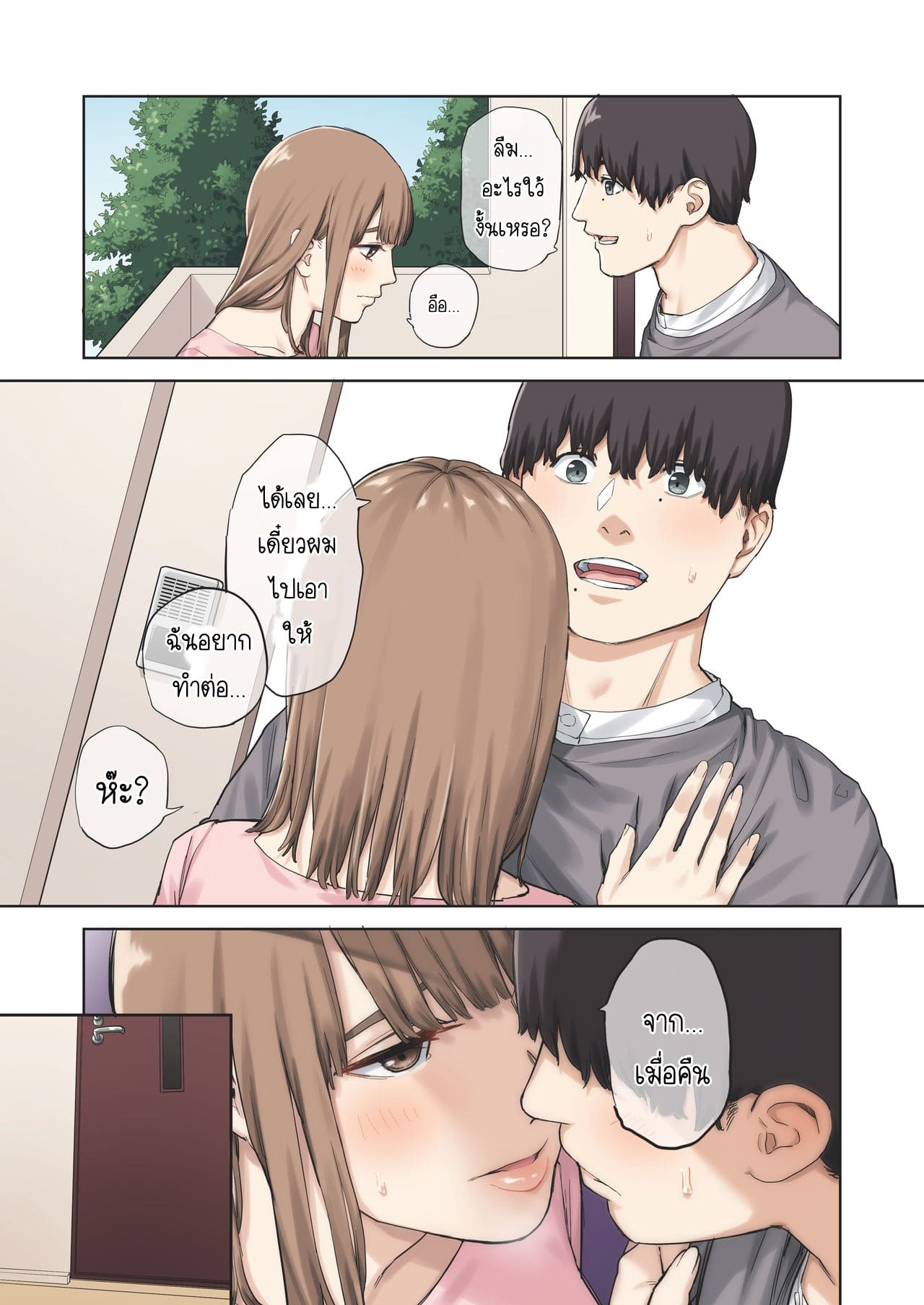 เพื่อนไม่อยู่ ขอเป็นชู้กับแฟนเพื่อน [Yamanashi Musume (Tulip, shituzhi, Takao)] Kanojo ga Fuzai no Aida Kanojo no Shinyuu to Shirokujichuu Nakadashi shimashita – เพื่อนไม่อยู่ ขอเป็นชู้กับแฟนเพื่อน [Yamanashi Musume (Tulip, shituzhi, Takao)] Kanojo ga Fuzai no Aida Kanojo no Shinyuu to Shirokujichuu Nakadashi shimashita – ตอนที่ 1 หน้า 12