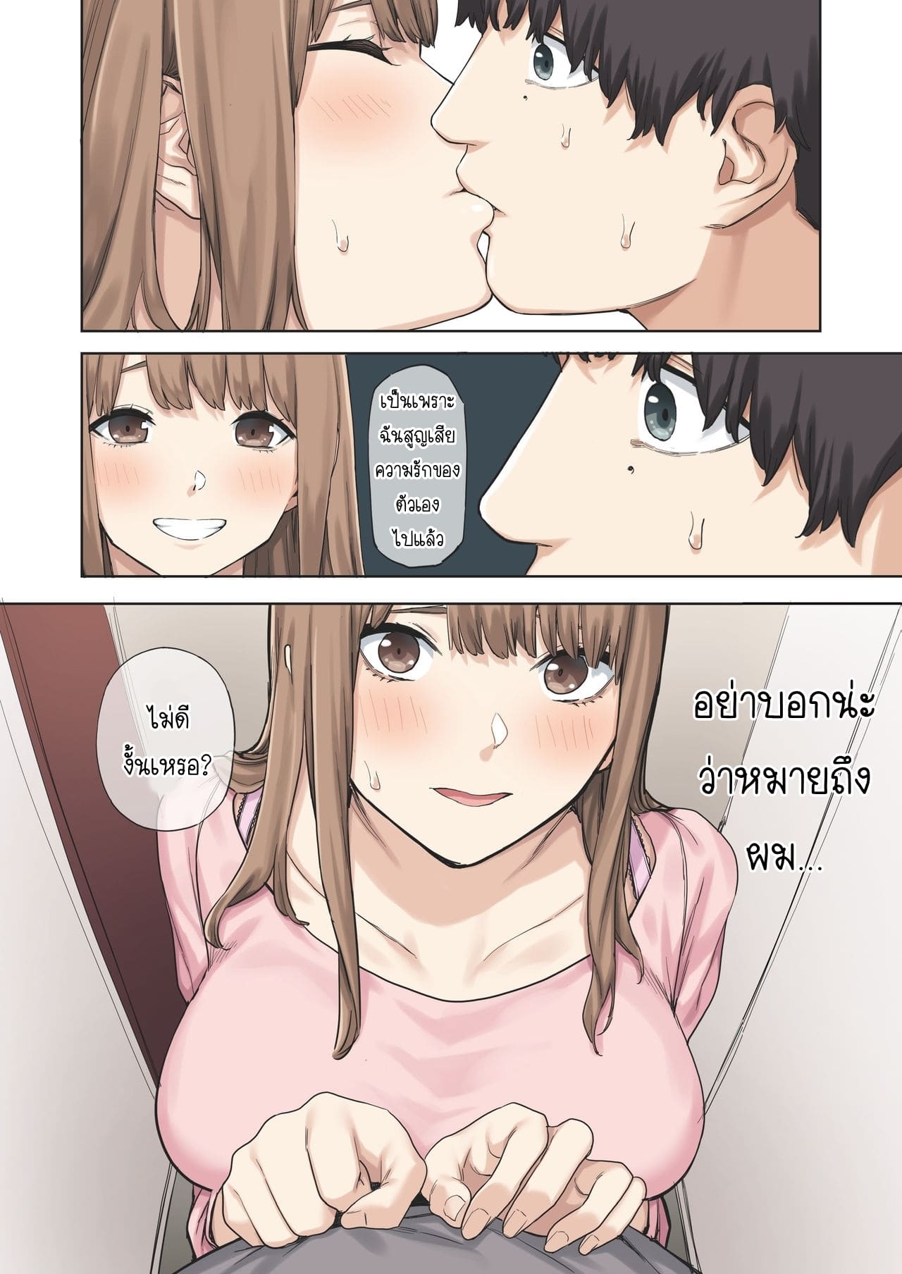เพื่อนไม่อยู่ ขอเป็นชู้กับแฟนเพื่อน [Yamanashi Musume (Tulip, shituzhi, Takao)] Kanojo ga Fuzai no Aida Kanojo no Shinyuu to Shirokujichuu Nakadashi shimashita – เพื่อนไม่อยู่ ขอเป็นชู้กับแฟนเพื่อน [Yamanashi Musume (Tulip, shituzhi, Takao)] Kanojo ga Fuzai no Aida Kanojo no Shinyuu to Shirokujichuu Nakadashi shimashita – ตอนที่ 1 หน้า 13