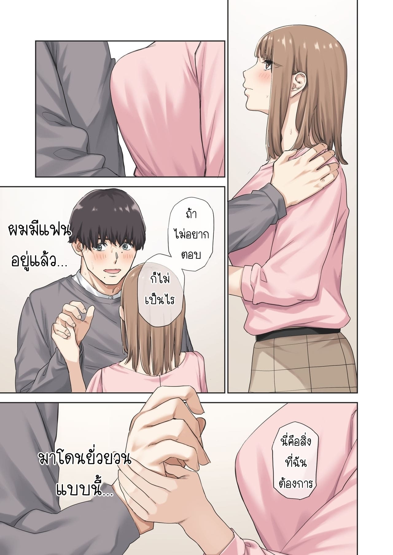 เพื่อนไม่อยู่ ขอเป็นชู้กับแฟนเพื่อน [Yamanashi Musume (Tulip, shituzhi, Takao)] Kanojo ga Fuzai no Aida Kanojo no Shinyuu to Shirokujichuu Nakadashi shimashita – เพื่อนไม่อยู่ ขอเป็นชู้กับแฟนเพื่อน [Yamanashi Musume (Tulip, shituzhi, Takao)] Kanojo ga Fuzai no Aida Kanojo no Shinyuu to Shirokujichuu Nakadashi shimashita – ตอนที่ 1 หน้า 14