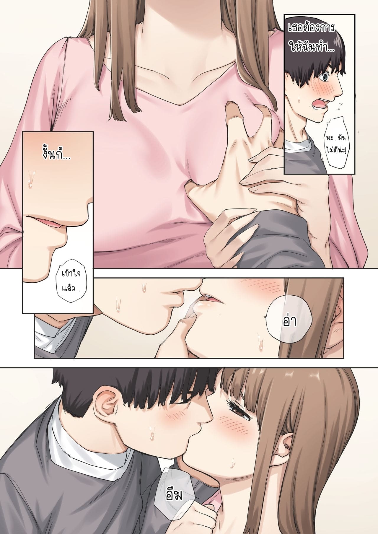เพื่อนไม่อยู่ ขอเป็นชู้กับแฟนเพื่อน [Yamanashi Musume (Tulip, shituzhi, Takao)] Kanojo ga Fuzai no Aida Kanojo no Shinyuu to Shirokujichuu Nakadashi shimashita – เพื่อนไม่อยู่ ขอเป็นชู้กับแฟนเพื่อน [Yamanashi Musume (Tulip, shituzhi, Takao)] Kanojo ga Fuzai no Aida Kanojo no Shinyuu to Shirokujichuu Nakadashi shimashita – ตอนที่ 1 หน้า 15