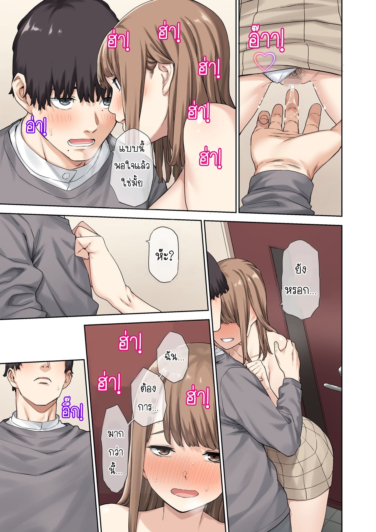 เพื่อนไม่อยู่ ขอเป็นชู้กับแฟนเพื่อน [Yamanashi Musume (Tulip, shituzhi, Takao)] Kanojo ga Fuzai no Aida Kanojo no Shinyuu to Shirokujichuu Nakadashi shimashita – เพื่อนไม่อยู่ ขอเป็นชู้กับแฟนเพื่อน [Yamanashi Musume (Tulip, shituzhi, Takao)] Kanojo ga Fuzai no Aida Kanojo no Shinyuu to Shirokujichuu Nakadashi shimashita – ตอนที่ 1 หน้า 20