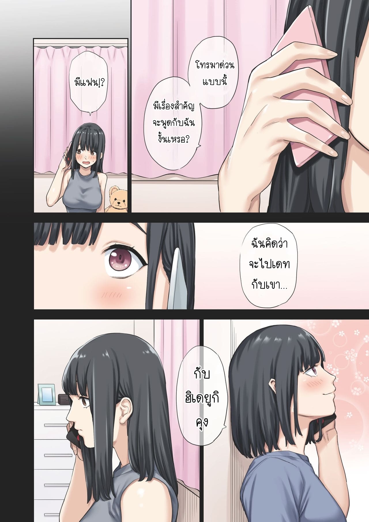 เพื่อนไม่อยู่ ขอเป็นชู้กับแฟนเพื่อน [Yamanashi Musume (Tulip, shituzhi, Takao)] Kanojo ga Fuzai no Aida Kanojo no Shinyuu to Shirokujichuu Nakadashi shimashita – เพื่อนไม่อยู่ ขอเป็นชู้กับแฟนเพื่อน [Yamanashi Musume (Tulip, shituzhi, Takao)] Kanojo ga Fuzai no Aida Kanojo no Shinyuu to Shirokujichuu Nakadashi shimashita – ตอนที่ 1 หน้า 29