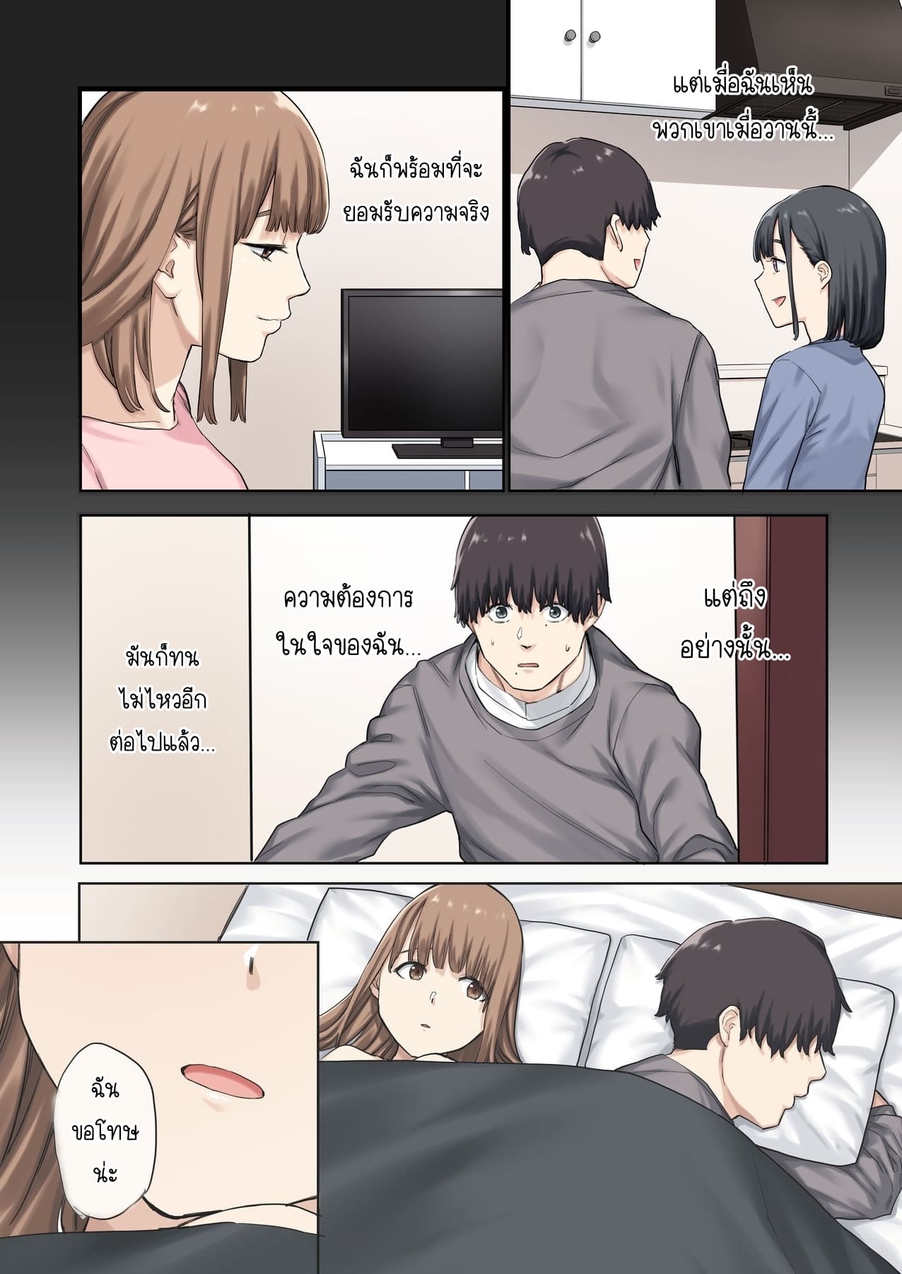 เพื่อนไม่อยู่ ขอเป็นชู้กับแฟนเพื่อน [Yamanashi Musume (Tulip, shituzhi, Takao)] Kanojo ga Fuzai no Aida Kanojo no Shinyuu to Shirokujichuu Nakadashi shimashita – เพื่อนไม่อยู่ ขอเป็นชู้กับแฟนเพื่อน [Yamanashi Musume (Tulip, shituzhi, Takao)] Kanojo ga Fuzai no Aida Kanojo no Shinyuu to Shirokujichuu Nakadashi shimashita – ตอนที่ 1 หน้า 31