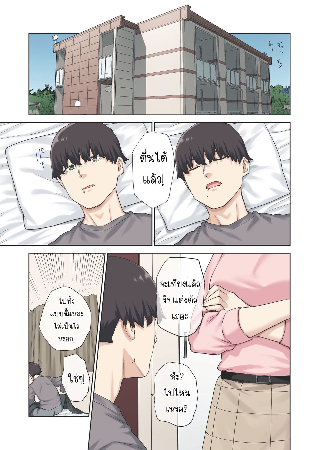 เพื่อนไม่อยู่ ขอเป็นชู้กับแฟนเพื่อน [Yamanashi Musume (Tulip, shituzhi, Takao)] Kanojo ga Fuzai no Aida Kanojo no Shinyuu to Shirokujichuu Nakadashi shimashita – เพื่อนไม่อยู่ ขอเป็นชู้กับแฟนเพื่อน [Yamanashi Musume (Tulip, shituzhi, Takao)] Kanojo ga Fuzai no Aida Kanojo no Shinyuu to Shirokujichuu Nakadashi shimashita – ตอนที่ 1 หน้า 32