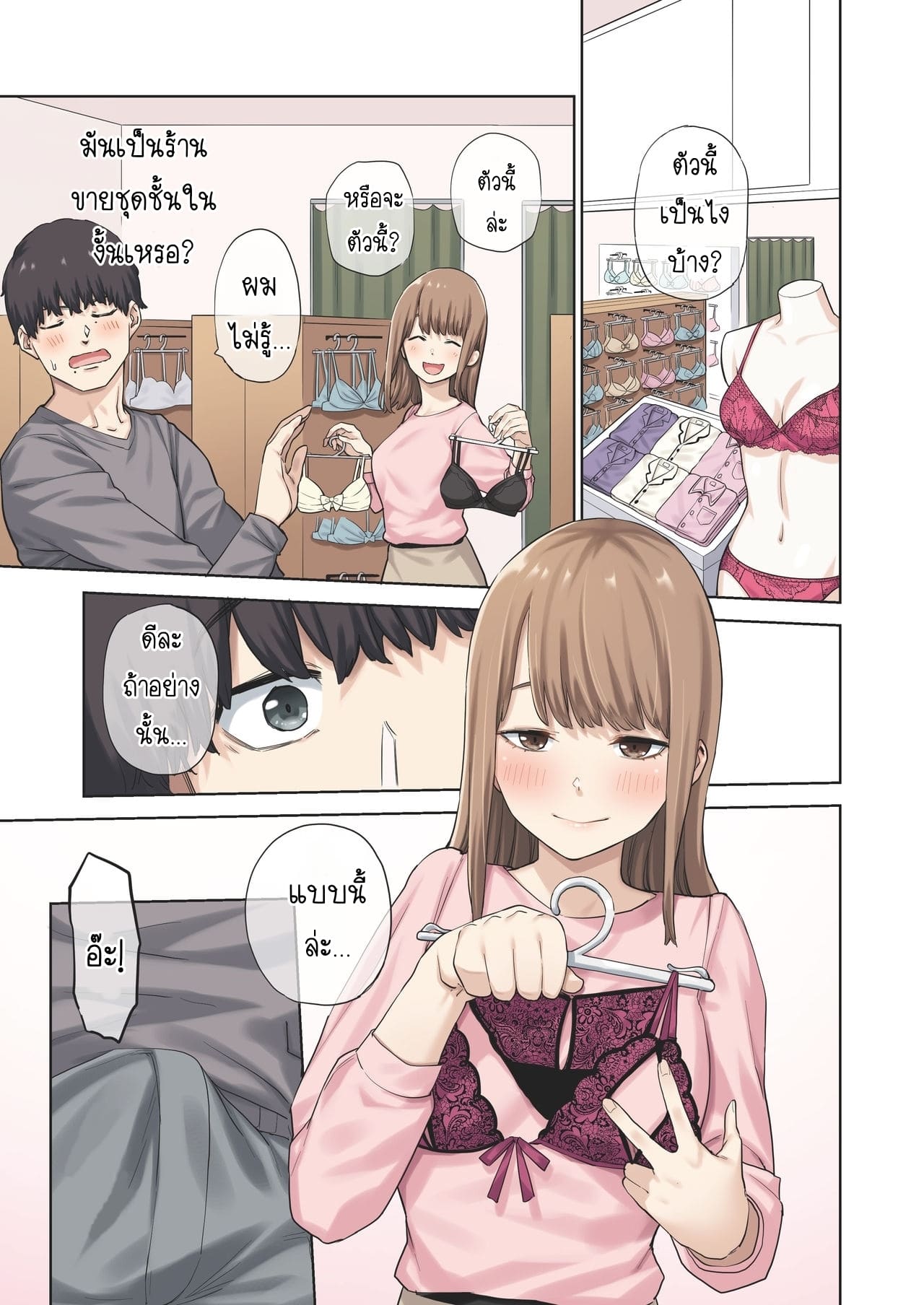 เพื่อนไม่อยู่ ขอเป็นชู้กับแฟนเพื่อน [Yamanashi Musume (Tulip, shituzhi, Takao)] Kanojo ga Fuzai no Aida Kanojo no Shinyuu to Shirokujichuu Nakadashi shimashita – เพื่อนไม่อยู่ ขอเป็นชู้กับแฟนเพื่อน [Yamanashi Musume (Tulip, shituzhi, Takao)] Kanojo ga Fuzai no Aida Kanojo no Shinyuu to Shirokujichuu Nakadashi shimashita – ตอนที่ 1 หน้า 34