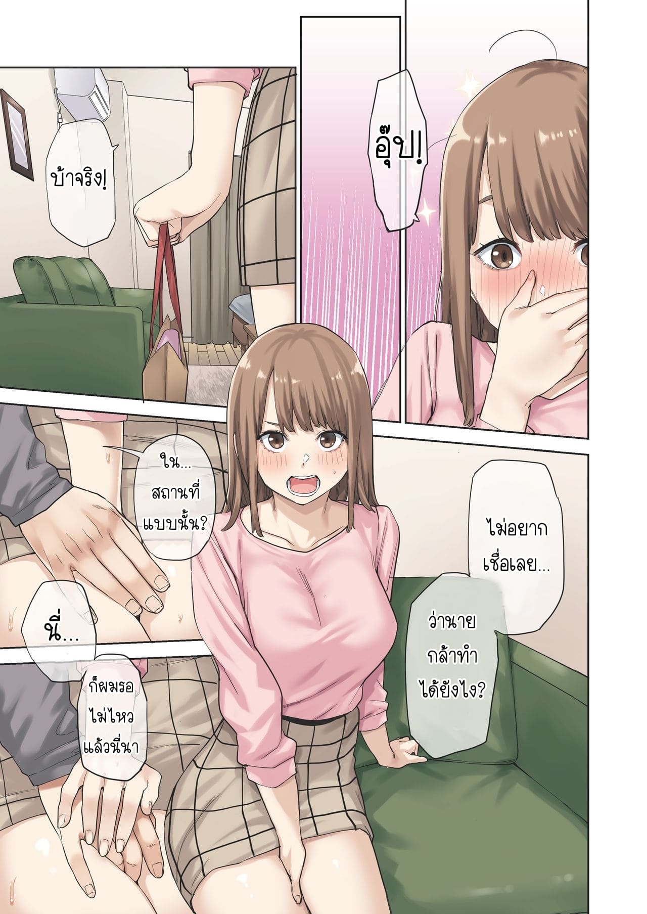 เพื่อนไม่อยู่ ขอเป็นชู้กับแฟนเพื่อน [Yamanashi Musume (Tulip, shituzhi, Takao)] Kanojo ga Fuzai no Aida Kanojo no Shinyuu to Shirokujichuu Nakadashi shimashita – เพื่อนไม่อยู่ ขอเป็นชู้กับแฟนเพื่อน [Yamanashi Musume (Tulip, shituzhi, Takao)] Kanojo ga Fuzai no Aida Kanojo no Shinyuu to Shirokujichuu Nakadashi shimashita – ตอนที่ 1 หน้า 38