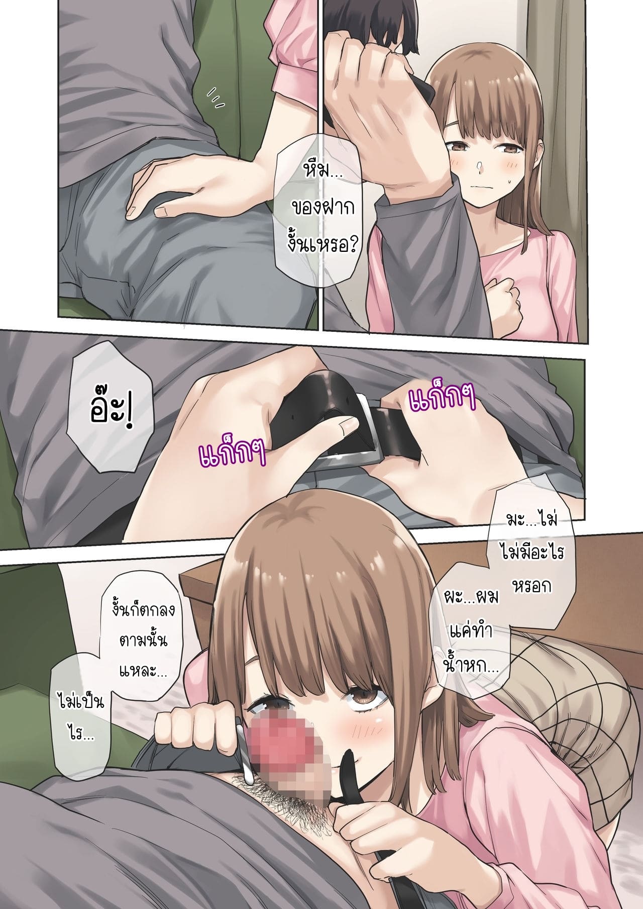 เพื่อนไม่อยู่ ขอเป็นชู้กับแฟนเพื่อน [Yamanashi Musume (Tulip, shituzhi, Takao)] Kanojo ga Fuzai no Aida Kanojo no Shinyuu to Shirokujichuu Nakadashi shimashita – เพื่อนไม่อยู่ ขอเป็นชู้กับแฟนเพื่อน [Yamanashi Musume (Tulip, shituzhi, Takao)] Kanojo ga Fuzai no Aida Kanojo no Shinyuu to Shirokujichuu Nakadashi shimashita – ตอนที่ 1 หน้า 40