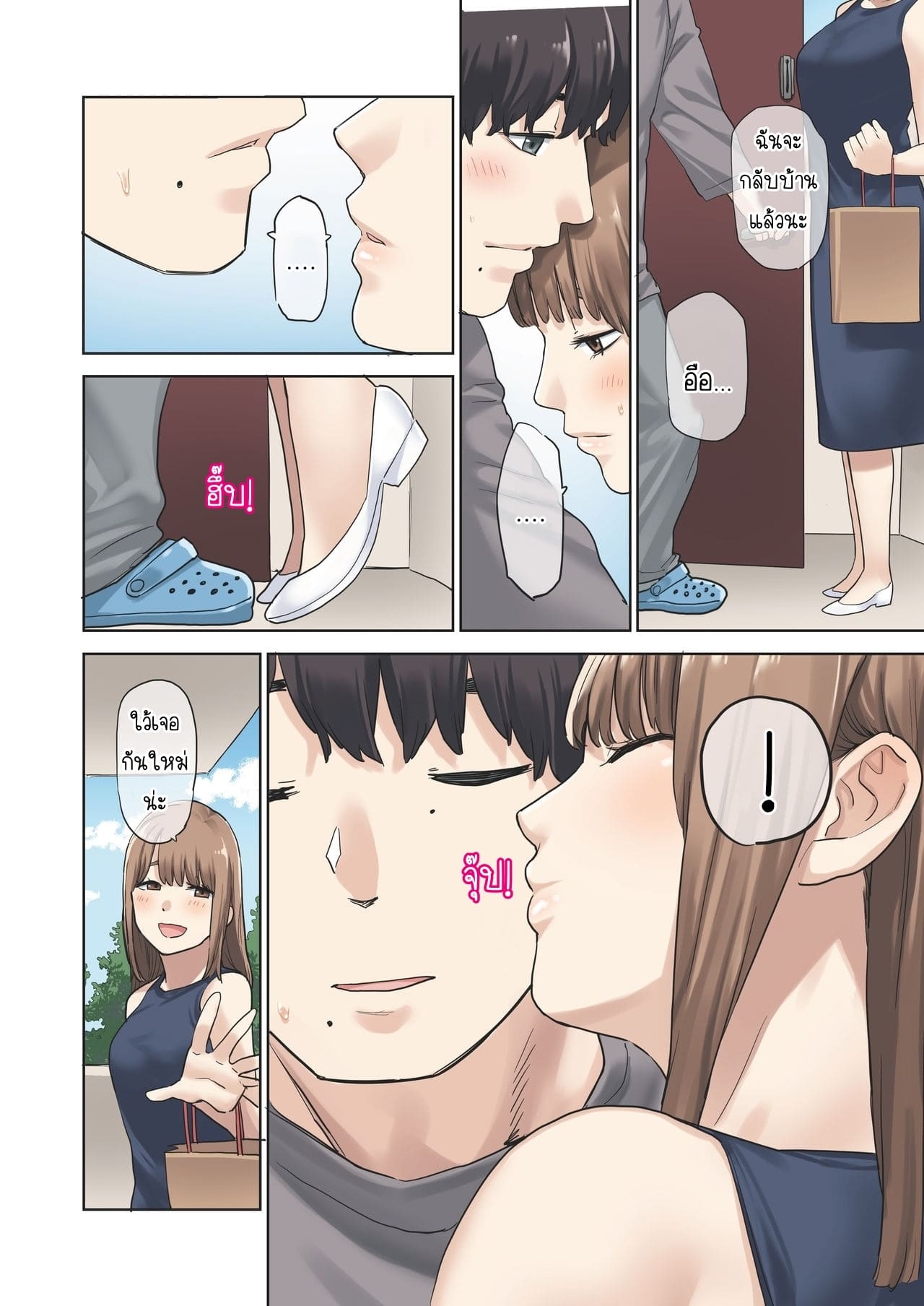 เพื่อนไม่อยู่ ขอเป็นชู้กับแฟนเพื่อน [Yamanashi Musume (Tulip, shituzhi, Takao)] Kanojo ga Fuzai no Aida Kanojo no Shinyuu to Shirokujichuu Nakadashi shimashita – เพื่อนไม่อยู่ ขอเป็นชู้กับแฟนเพื่อน [Yamanashi Musume (Tulip, shituzhi, Takao)] Kanojo ga Fuzai no Aida Kanojo no Shinyuu to Shirokujichuu Nakadashi shimashita – ตอนที่ 1 หน้า 63