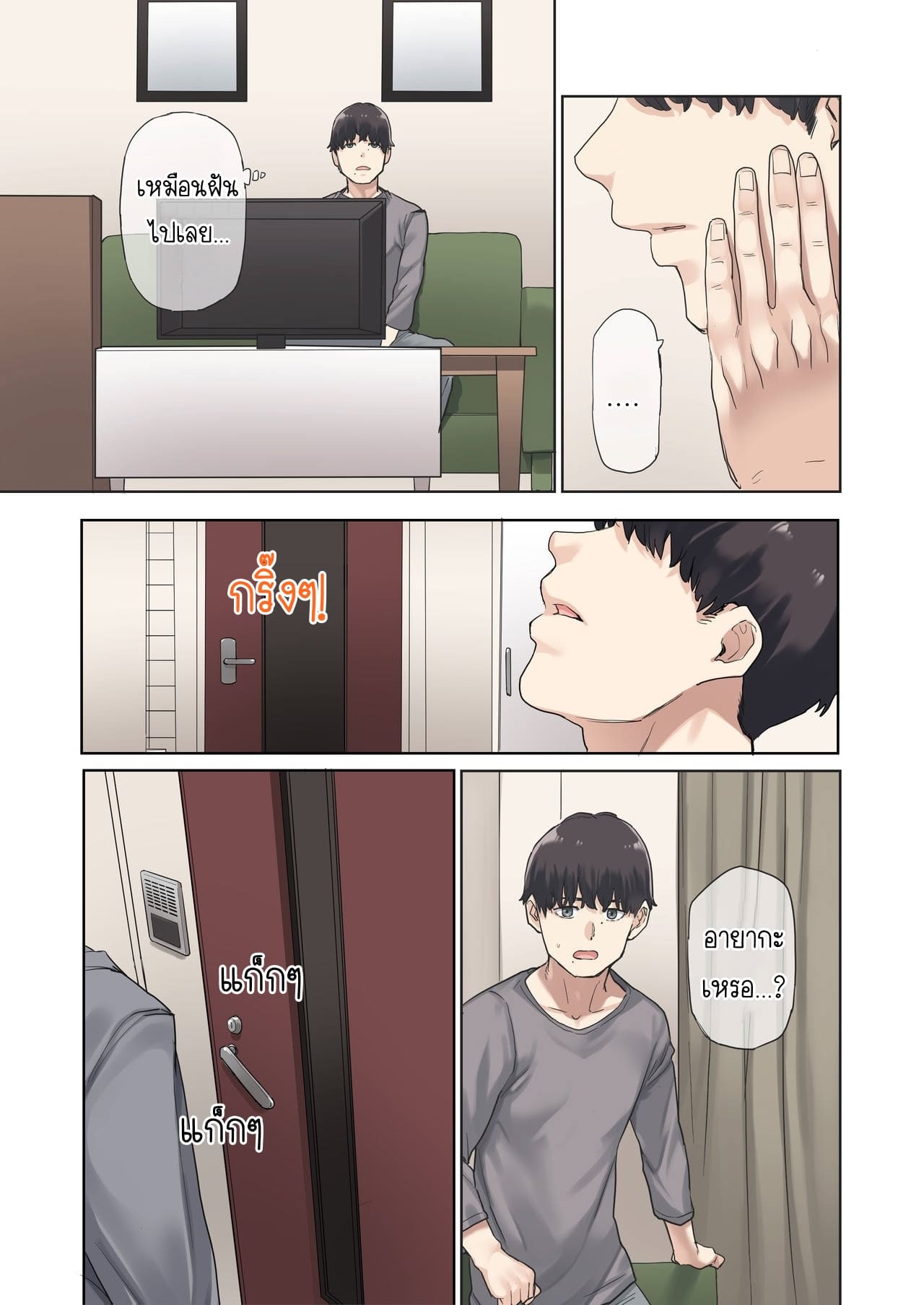 เพื่อนไม่อยู่ ขอเป็นชู้กับแฟนเพื่อน [Yamanashi Musume (Tulip, shituzhi, Takao)] Kanojo ga Fuzai no Aida Kanojo no Shinyuu to Shirokujichuu Nakadashi shimashita – เพื่อนไม่อยู่ ขอเป็นชู้กับแฟนเพื่อน [Yamanashi Musume (Tulip, shituzhi, Takao)] Kanojo ga Fuzai no Aida Kanojo no Shinyuu to Shirokujichuu Nakadashi shimashita – ตอนที่ 1 หน้า 64