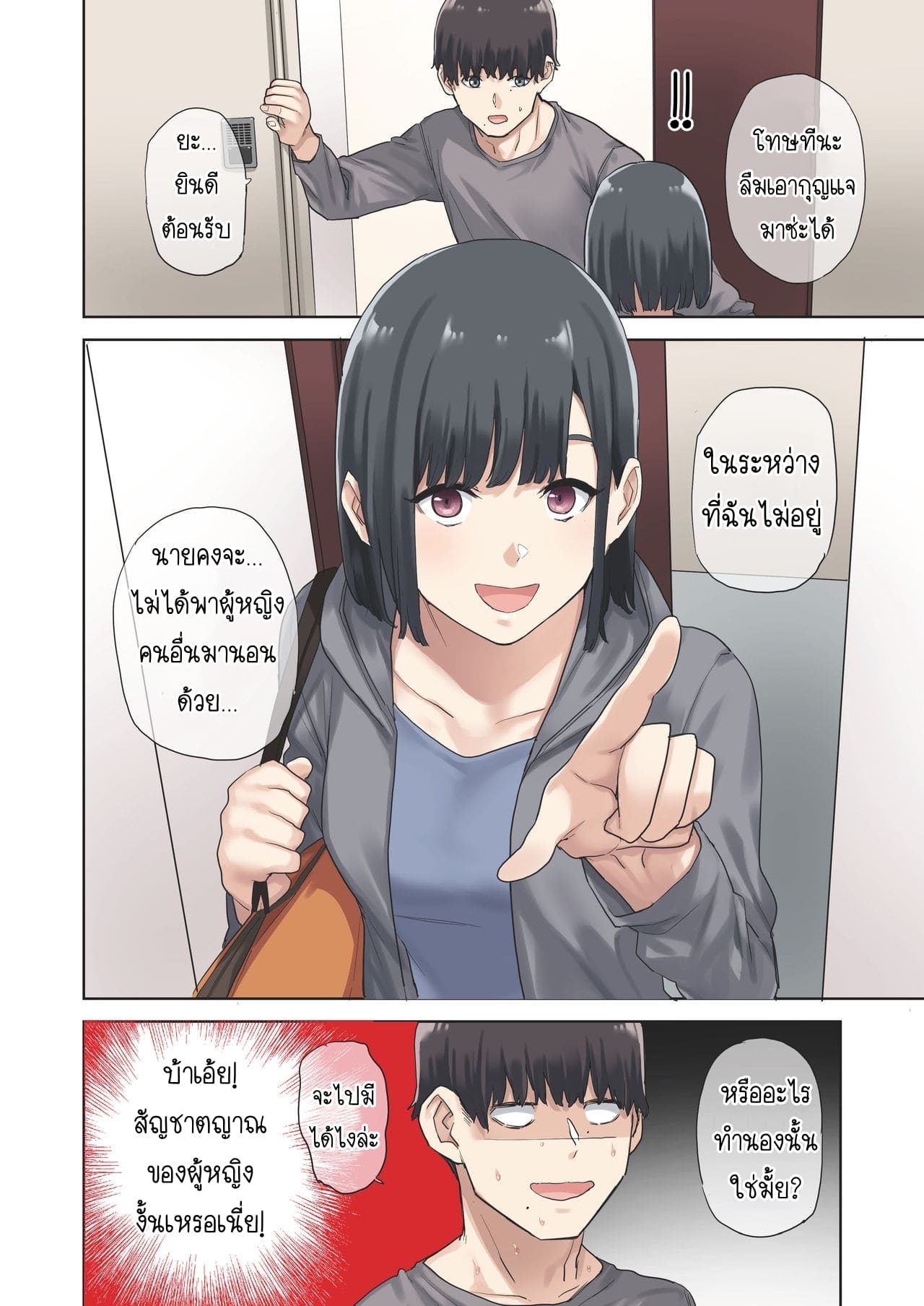 เพื่อนไม่อยู่ ขอเป็นชู้กับแฟนเพื่อน [Yamanashi Musume (Tulip, shituzhi, Takao)] Kanojo ga Fuzai no Aida Kanojo no Shinyuu to Shirokujichuu Nakadashi shimashita – เพื่อนไม่อยู่ ขอเป็นชู้กับแฟนเพื่อน [Yamanashi Musume (Tulip, shituzhi, Takao)] Kanojo ga Fuzai no Aida Kanojo no Shinyuu to Shirokujichuu Nakadashi shimashita – ตอนที่ 1 หน้า 65