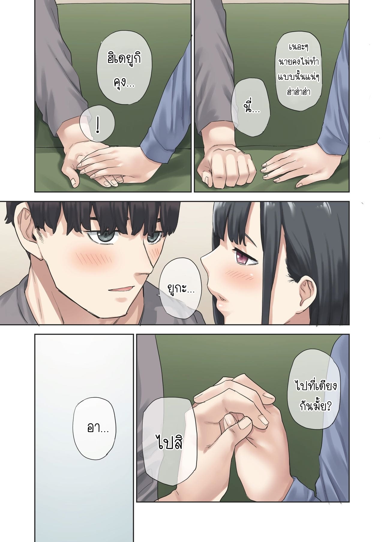 เพื่อนไม่อยู่ ขอเป็นชู้กับแฟนเพื่อน [Yamanashi Musume (Tulip, shituzhi, Takao)] Kanojo ga Fuzai no Aida Kanojo no Shinyuu to Shirokujichuu Nakadashi shimashita – เพื่อนไม่อยู่ ขอเป็นชู้กับแฟนเพื่อน [Yamanashi Musume (Tulip, shituzhi, Takao)] Kanojo ga Fuzai no Aida Kanojo no Shinyuu to Shirokujichuu Nakadashi shimashita – ตอนที่ 1 หน้า 66