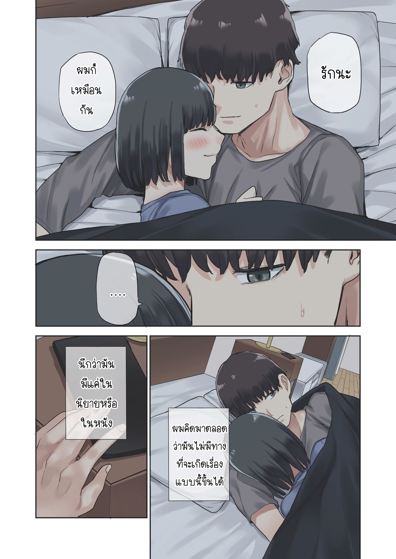 เพื่อนไม่อยู่ ขอเป็นชู้กับแฟนเพื่อน [Yamanashi Musume (Tulip, shituzhi, Takao)] Kanojo ga Fuzai no Aida Kanojo no Shinyuu to Shirokujichuu Nakadashi shimashita – เพื่อนไม่อยู่ ขอเป็นชู้กับแฟนเพื่อน [Yamanashi Musume (Tulip, shituzhi, Takao)] Kanojo ga Fuzai no Aida Kanojo no Shinyuu to Shirokujichuu Nakadashi shimashita – ตอนที่ 1 หน้า 71