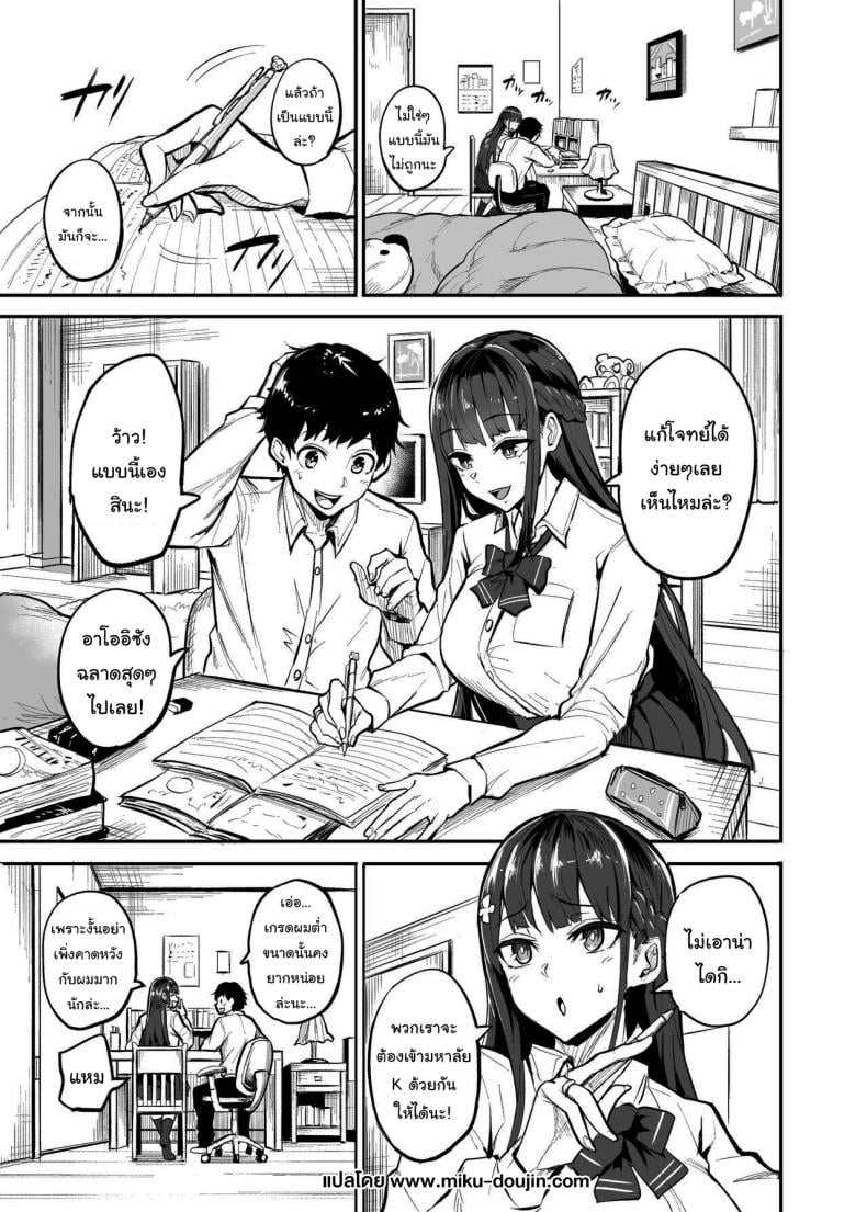 แฟนของผมโดนฝรั่งคาบไปกิน [Dramus] Kanojo ga Gaikokujin ni Netorareru Manga Ouchi Fuck Hen – แฟนของผมโดนฝรั่งคาบไปกิน [Dramus] Kanojo ga Gaikokujin ni Netorareru Manga Ouchi Fuck Hen – ตอนที่ 1 หน้า 2