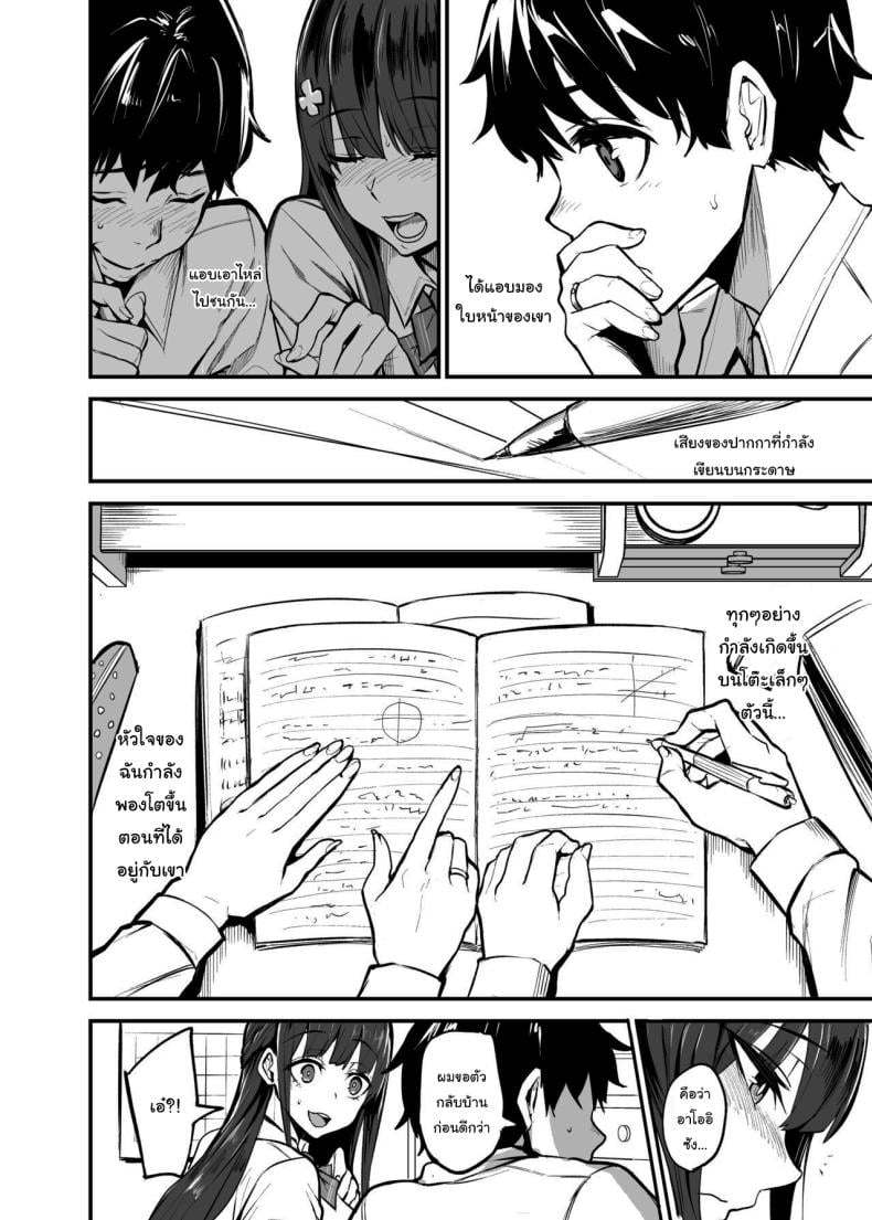 แฟนของผมโดนฝรั่งคาบไปกิน [Dramus] Kanojo ga Gaikokujin ni Netorareru Manga Ouchi Fuck Hen – แฟนของผมโดนฝรั่งคาบไปกิน [Dramus] Kanojo ga Gaikokujin ni Netorareru Manga Ouchi Fuck Hen – ตอนที่ 1 หน้า 3