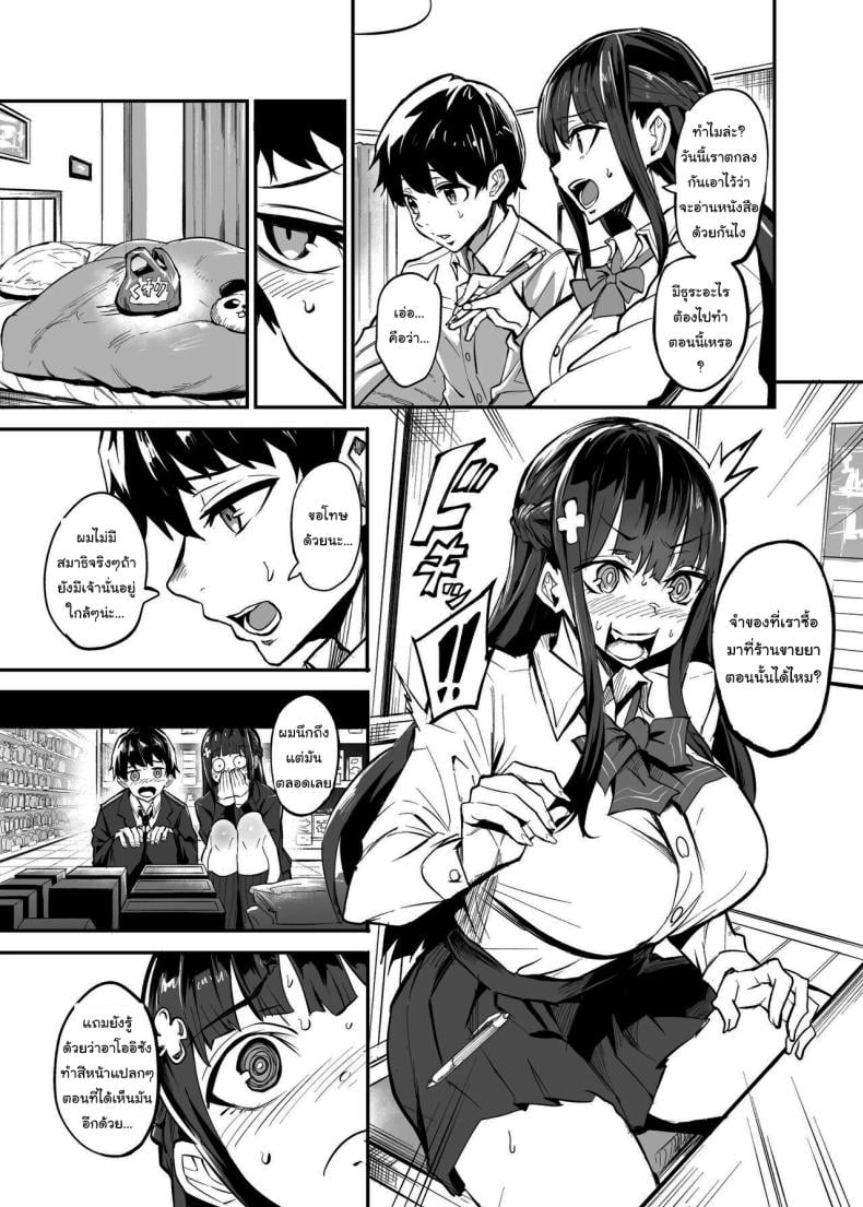 แฟนของผมโดนฝรั่งคาบไปกิน [Dramus] Kanojo ga Gaikokujin ni Netorareru Manga Ouchi Fuck Hen – แฟนของผมโดนฝรั่งคาบไปกิน [Dramus] Kanojo ga Gaikokujin ni Netorareru Manga Ouchi Fuck Hen – ตอนที่ 1 หน้า 4