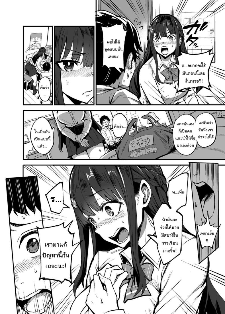 แฟนของผมโดนฝรั่งคาบไปกิน [Dramus] Kanojo ga Gaikokujin ni Netorareru Manga Ouchi Fuck Hen – แฟนของผมโดนฝรั่งคาบไปกิน [Dramus] Kanojo ga Gaikokujin ni Netorareru Manga Ouchi Fuck Hen – ตอนที่ 1 หน้า 5