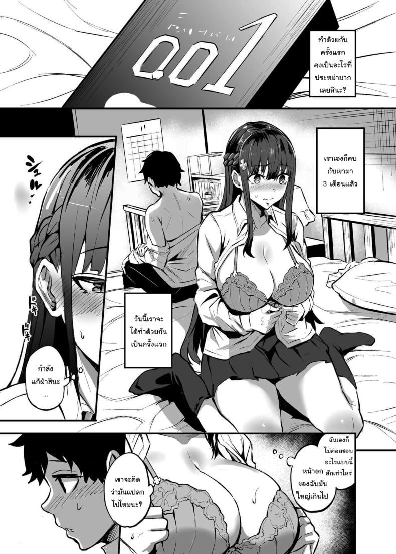 แฟนของผมโดนฝรั่งคาบไปกิน [Dramus] Kanojo ga Gaikokujin ni Netorareru Manga Ouchi Fuck Hen – แฟนของผมโดนฝรั่งคาบไปกิน [Dramus] Kanojo ga Gaikokujin ni Netorareru Manga Ouchi Fuck Hen – ตอนที่ 1 หน้า 6