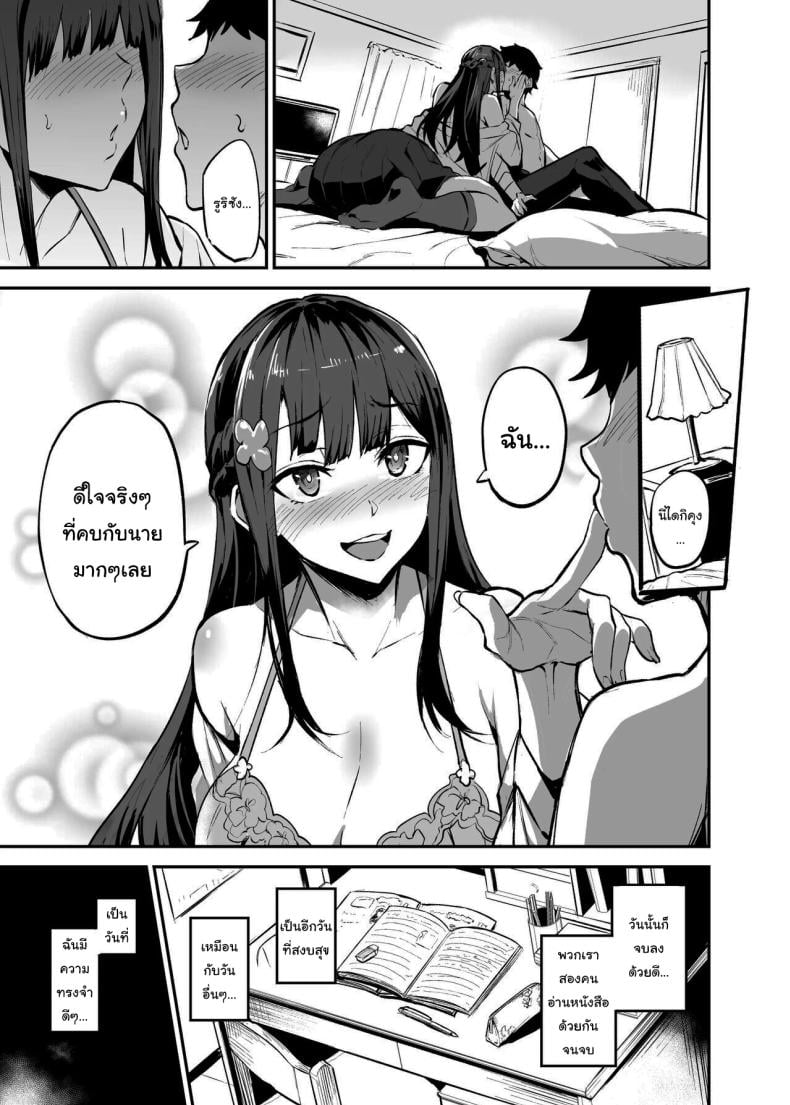 แฟนของผมโดนฝรั่งคาบไปกิน [Dramus] Kanojo ga Gaikokujin ni Netorareru Manga Ouchi Fuck Hen – แฟนของผมโดนฝรั่งคาบไปกิน [Dramus] Kanojo ga Gaikokujin ni Netorareru Manga Ouchi Fuck Hen – ตอนที่ 1 หน้า 8