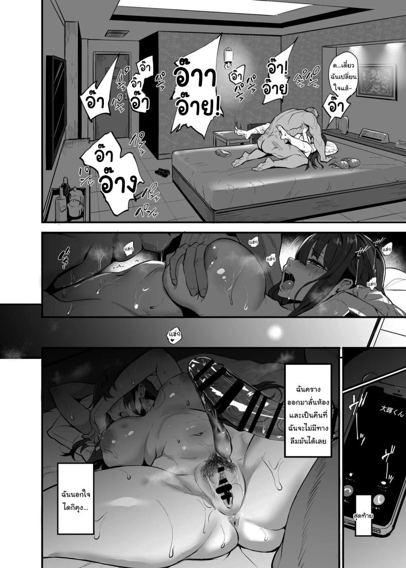 แฟนของผมโดนฝรั่งคาบไปกิน [Dramus] Kanojo ga Gaikokujin ni Netorareru Manga Ouchi Fuck Hen – แฟนของผมโดนฝรั่งคาบไปกิน [Dramus] Kanojo ga Gaikokujin ni Netorareru Manga Ouchi Fuck Hen – ตอนที่ 1 หน้า 15