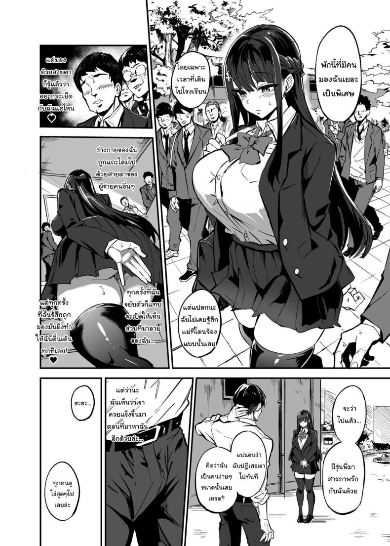 แฟนของผมโดนฝรั่งคาบไปกิน [Dramus] Kanojo ga Gaikokujin ni Netorareru Manga Ouchi Fuck Hen – แฟนของผมโดนฝรั่งคาบไปกิน [Dramus] Kanojo ga Gaikokujin ni Netorareru Manga Ouchi Fuck Hen – ตอนที่ 1 หน้า 37