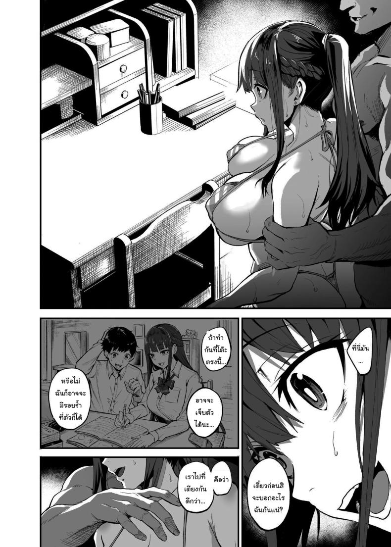 แฟนของผมโดนฝรั่งคาบไปกิน [Dramus] Kanojo ga Gaikokujin ni Netorareru Manga Ouchi Fuck Hen – แฟนของผมโดนฝรั่งคาบไปกิน [Dramus] Kanojo ga Gaikokujin ni Netorareru Manga Ouchi Fuck Hen – ตอนที่ 1 หน้า 39
