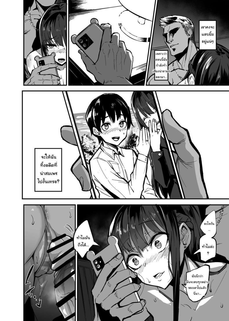 แฟนของผมโดนฝรั่งคาบไปกิน [Dramus] Kanojo ga Gaikokujin ni Netorareru Manga Ouchi Fuck Hen – แฟนของผมโดนฝรั่งคาบไปกิน [Dramus] Kanojo ga Gaikokujin ni Netorareru Manga Ouchi Fuck Hen – ตอนที่ 1 หน้า 41