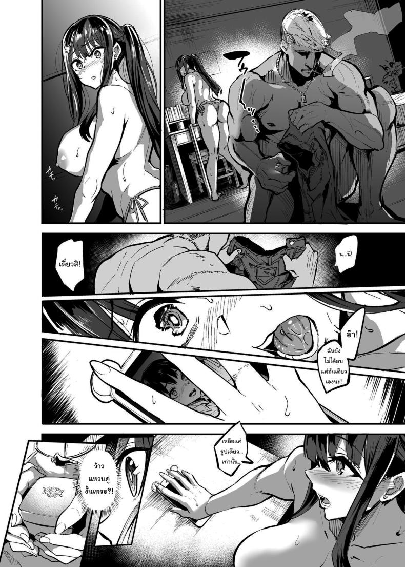 แฟนของผมโดนฝรั่งคาบไปกิน [Dramus] Kanojo ga Gaikokujin ni Netorareru Manga Ouchi Fuck Hen – แฟนของผมโดนฝรั่งคาบไปกิน [Dramus] Kanojo ga Gaikokujin ni Netorareru Manga Ouchi Fuck Hen – ตอนที่ 1 หน้า 43