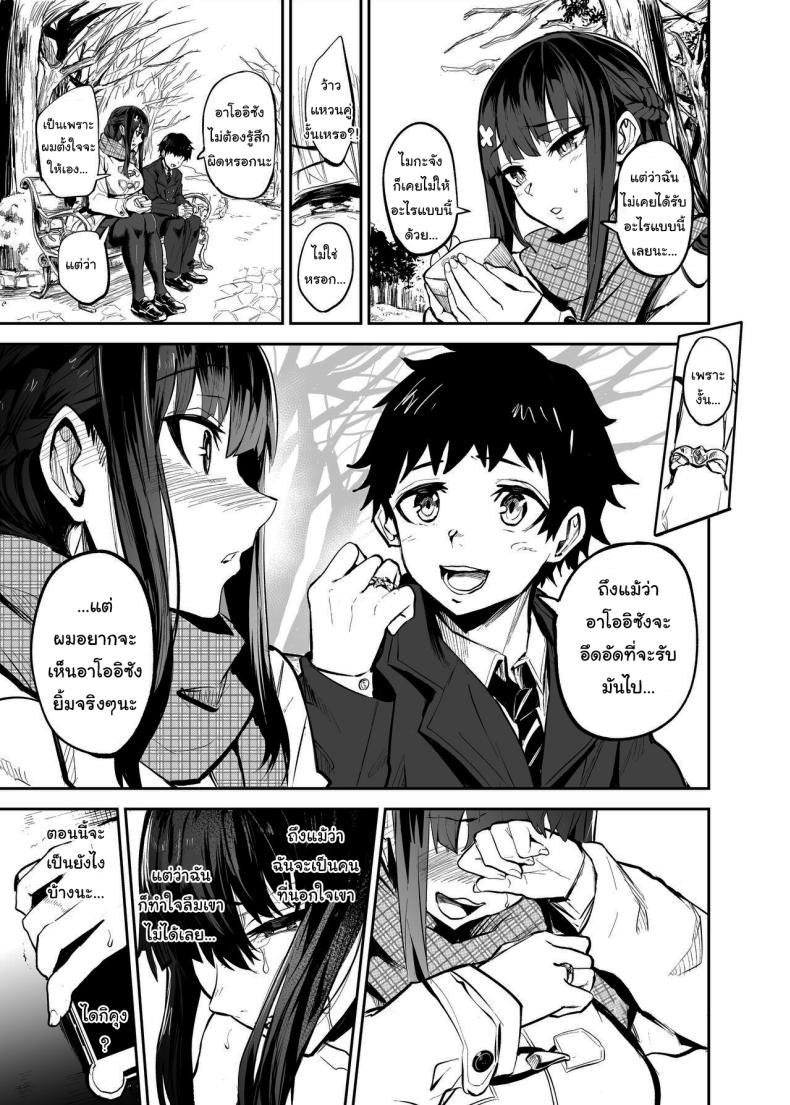 แฟนของผมโดนฝรั่งคาบไปกิน [Dramus] Kanojo ga Gaikokujin ni Netorareru Manga Ouchi Fuck Hen – แฟนของผมโดนฝรั่งคาบไปกิน [Dramus] Kanojo ga Gaikokujin ni Netorareru Manga Ouchi Fuck Hen – ตอนที่ 1 หน้า 44