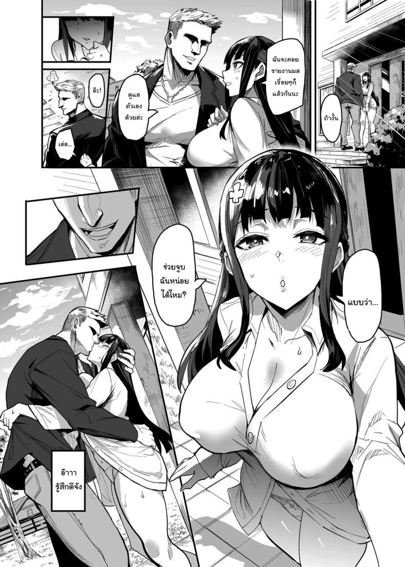 แฟนของผมโดนฝรั่งคาบไปกิน [Dramus] Kanojo ga Gaikokujin ni Netorareru Manga Ouchi Fuck Hen – แฟนของผมโดนฝรั่งคาบไปกิน [Dramus] Kanojo ga Gaikokujin ni Netorareru Manga Ouchi Fuck Hen – ตอนที่ 1 หน้า 89