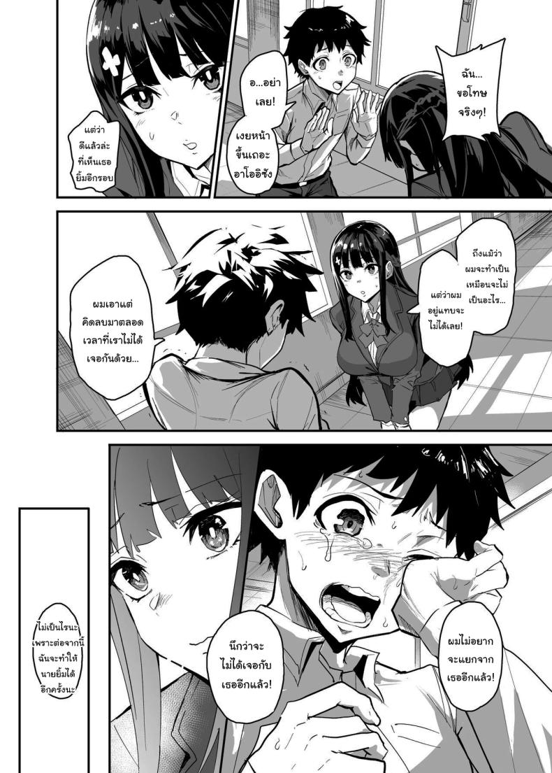 แฟนของผมโดนฝรั่งคาบไปกิน [Dramus] Kanojo ga Gaikokujin ni Netorareru Manga Ouchi Fuck Hen – แฟนของผมโดนฝรั่งคาบไปกิน [Dramus] Kanojo ga Gaikokujin ni Netorareru Manga Ouchi Fuck Hen – ตอนที่ 1 หน้า 91