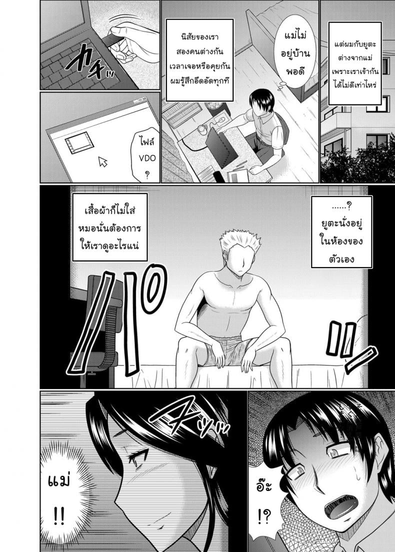 อยากได้แม่เป็นเมีย [Hatakeyama Tohya] Kanojo ga Hahaoya Dattara | If My Girlfriend is a Mother… – อยากได้แม่เป็นเมีย [Hatakeyama Tohya] Kanojo ga Hahaoya Dattara | If My Girlfriend is a Mother… – ตอนที่ 1 หน้า 2