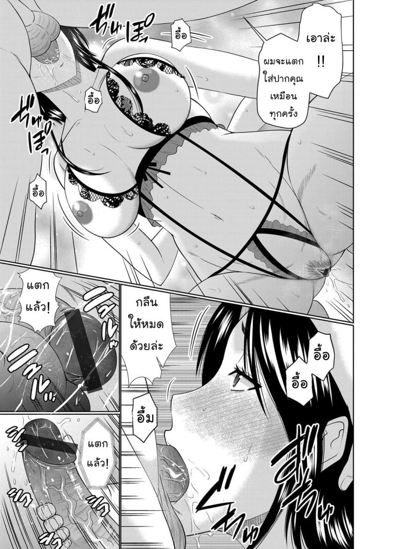 อยากได้แม่เป็นเมีย [Hatakeyama Tohya] Kanojo ga Hahaoya Dattara | If My Girlfriend is a Mother… – อยากได้แม่เป็นเมีย [Hatakeyama Tohya] Kanojo ga Hahaoya Dattara | If My Girlfriend is a Mother… – ตอนที่ 1 หน้า 7