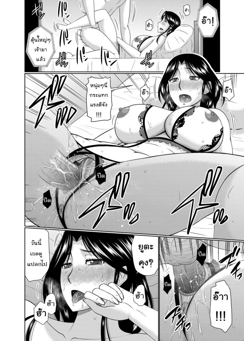 อยากได้แม่เป็นเมีย [Hatakeyama Tohya] Kanojo ga Hahaoya Dattara | If My Girlfriend is a Mother… – อยากได้แม่เป็นเมีย [Hatakeyama Tohya] Kanojo ga Hahaoya Dattara | If My Girlfriend is a Mother… – ตอนที่ 1 หน้า 10