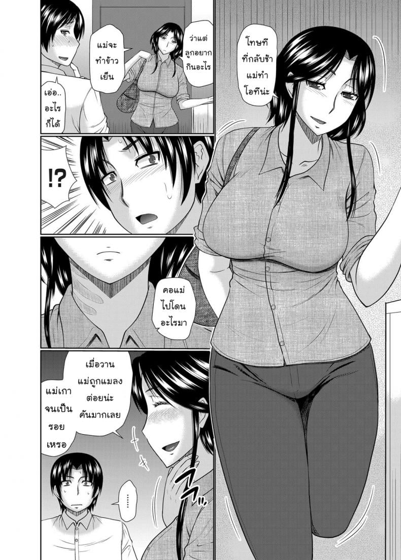 อยากได้แม่เป็นเมีย [Hatakeyama Tohya] Kanojo ga Hahaoya Dattara | If My Girlfriend is a Mother… – อยากได้แม่เป็นเมีย [Hatakeyama Tohya] Kanojo ga Hahaoya Dattara | If My Girlfriend is a Mother… – ตอนที่ 1 หน้า 20