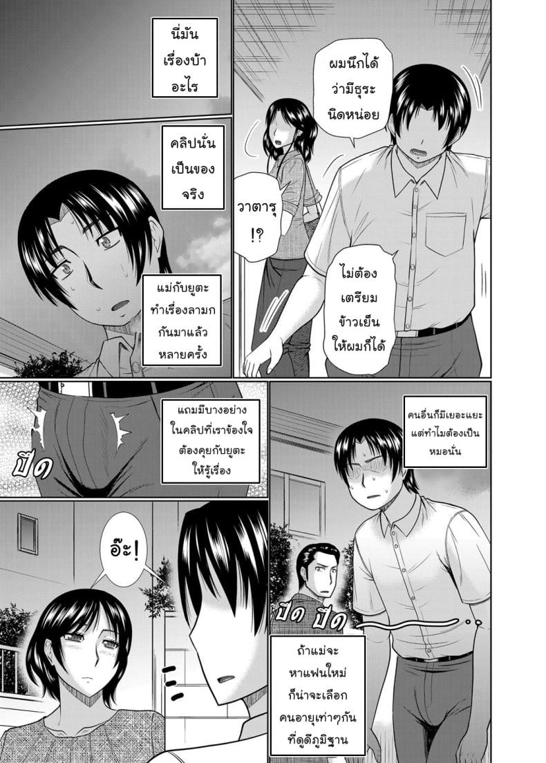 อยากได้แม่เป็นเมีย [Hatakeyama Tohya] Kanojo ga Hahaoya Dattara | If My Girlfriend is a Mother… – อยากได้แม่เป็นเมีย [Hatakeyama Tohya] Kanojo ga Hahaoya Dattara | If My Girlfriend is a Mother… – ตอนที่ 1 หน้า 21