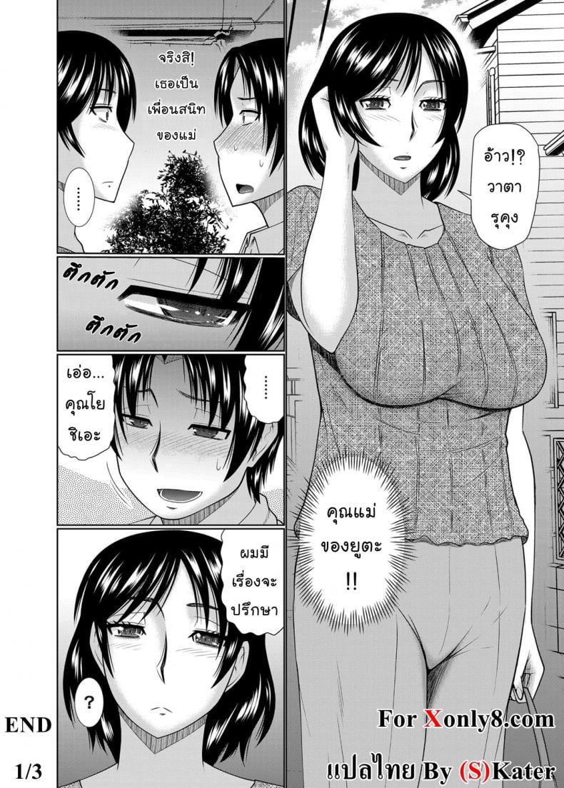 อยากได้แม่เป็นเมีย [Hatakeyama Tohya] Kanojo ga Hahaoya Dattara | If My Girlfriend is a Mother… – อยากได้แม่เป็นเมีย [Hatakeyama Tohya] Kanojo ga Hahaoya Dattara | If My Girlfriend is a Mother… – ตอนที่ 1 หน้า 22
