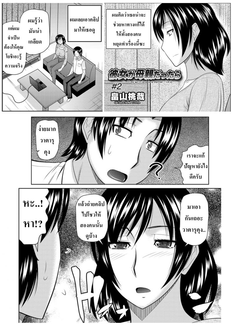 อยากได้แม่เป็นเมีย [Hatakeyama Tohya] Kanojo ga Hahaoya Dattara | If My Girlfriend is a Mother… – อยากได้แม่เป็นเมีย [Hatakeyama Tohya] Kanojo ga Hahaoya Dattara | If My Girlfriend is a Mother… – ตอนที่ 1 หน้า 23