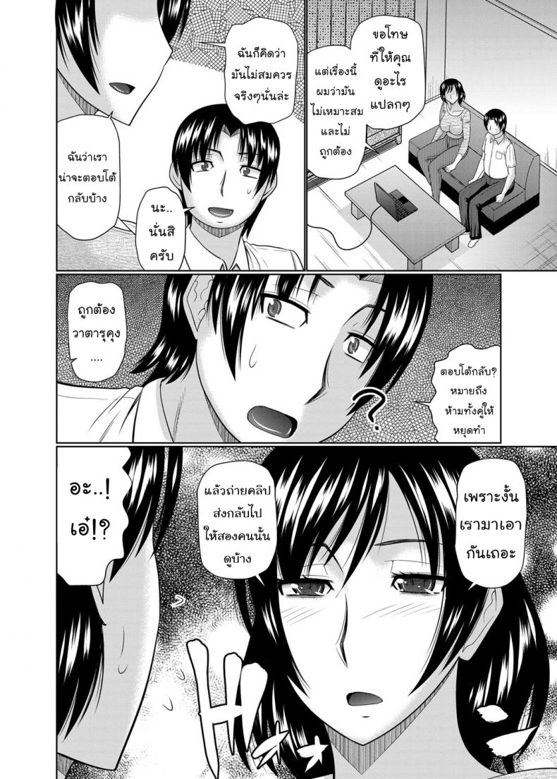 อยากได้แม่เป็นเมีย [Hatakeyama Tohya] Kanojo ga Hahaoya Dattara | If My Girlfriend is a Mother… – อยากได้แม่เป็นเมีย [Hatakeyama Tohya] Kanojo ga Hahaoya Dattara | If My Girlfriend is a Mother… – ตอนที่ 2 หน้า 2