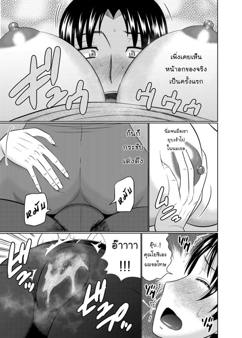 อยากได้แม่เป็นเมีย [Hatakeyama Tohya] Kanojo ga Hahaoya Dattara | If My Girlfriend is a Mother… – อยากได้แม่เป็นเมีย [Hatakeyama Tohya] Kanojo ga Hahaoya Dattara | If My Girlfriend is a Mother… – ตอนที่ 2 หน้า 5