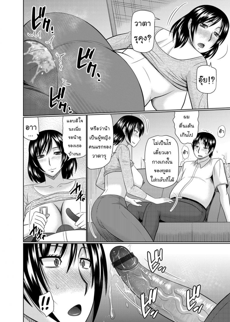อยากได้แม่เป็นเมีย [Hatakeyama Tohya] Kanojo ga Hahaoya Dattara | If My Girlfriend is a Mother… – อยากได้แม่เป็นเมีย [Hatakeyama Tohya] Kanojo ga Hahaoya Dattara | If My Girlfriend is a Mother… – ตอนที่ 2 หน้า 6