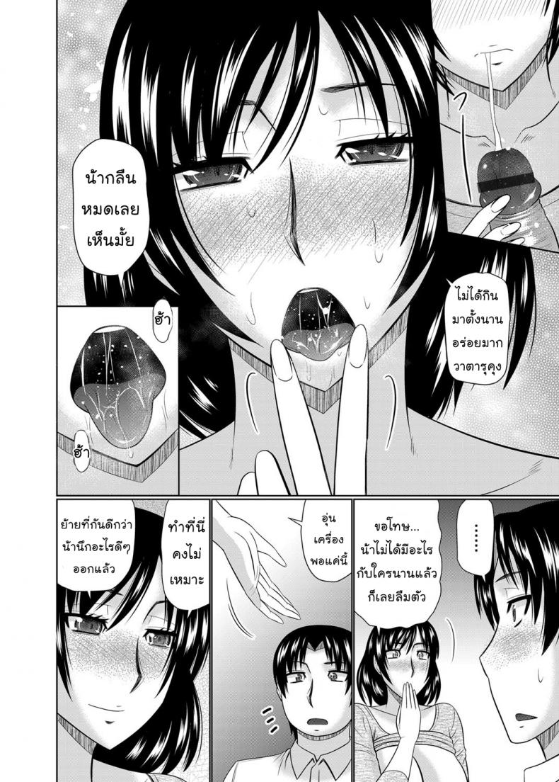 อยากได้แม่เป็นเมีย [Hatakeyama Tohya] Kanojo ga Hahaoya Dattara | If My Girlfriend is a Mother… – อยากได้แม่เป็นเมีย [Hatakeyama Tohya] Kanojo ga Hahaoya Dattara | If My Girlfriend is a Mother… – ตอนที่ 2 หน้า 10