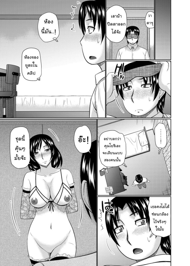 อยากได้แม่เป็นเมีย [Hatakeyama Tohya] Kanojo ga Hahaoya Dattara | If My Girlfriend is a Mother… – อยากได้แม่เป็นเมีย [Hatakeyama Tohya] Kanojo ga Hahaoya Dattara | If My Girlfriend is a Mother… – ตอนที่ 2 หน้า 11